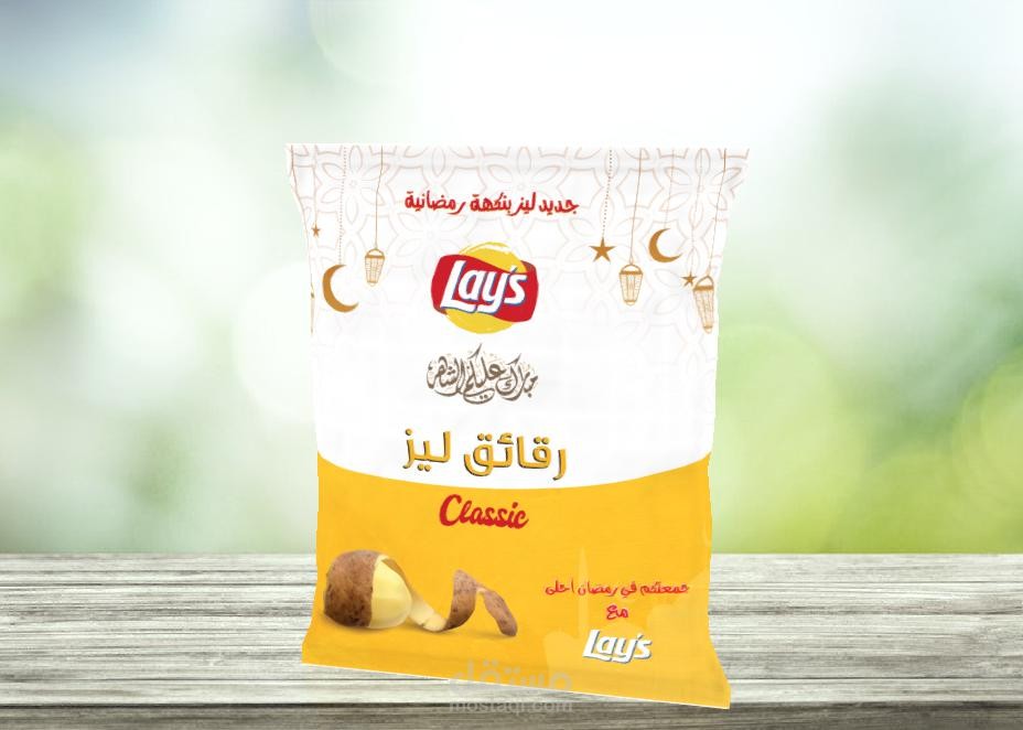شيبس ليز بحلة رمضانية