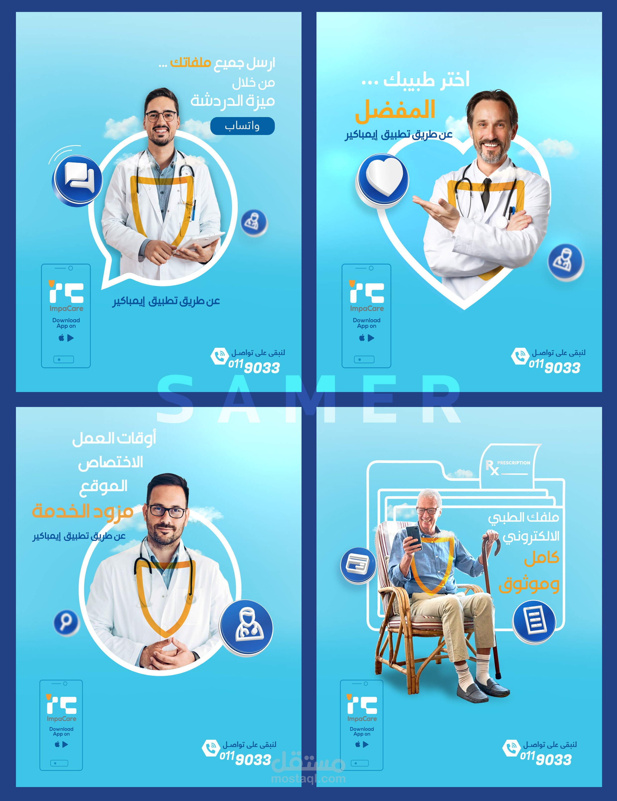 تعريف تطبيق تأمين