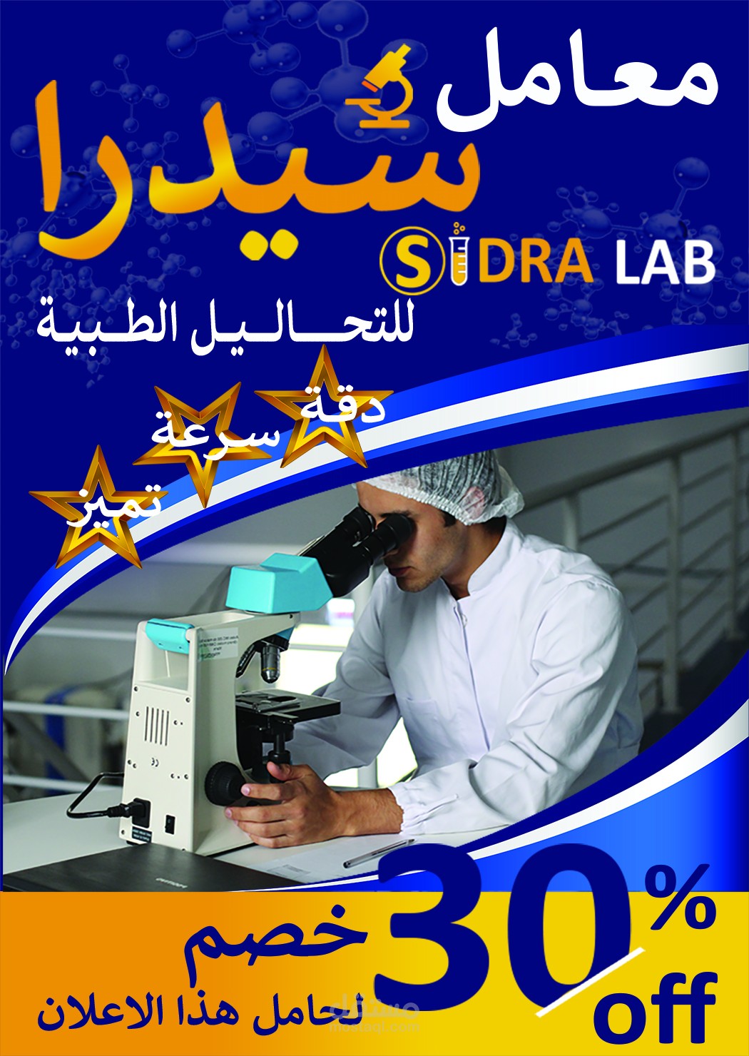 تصميم فلاير