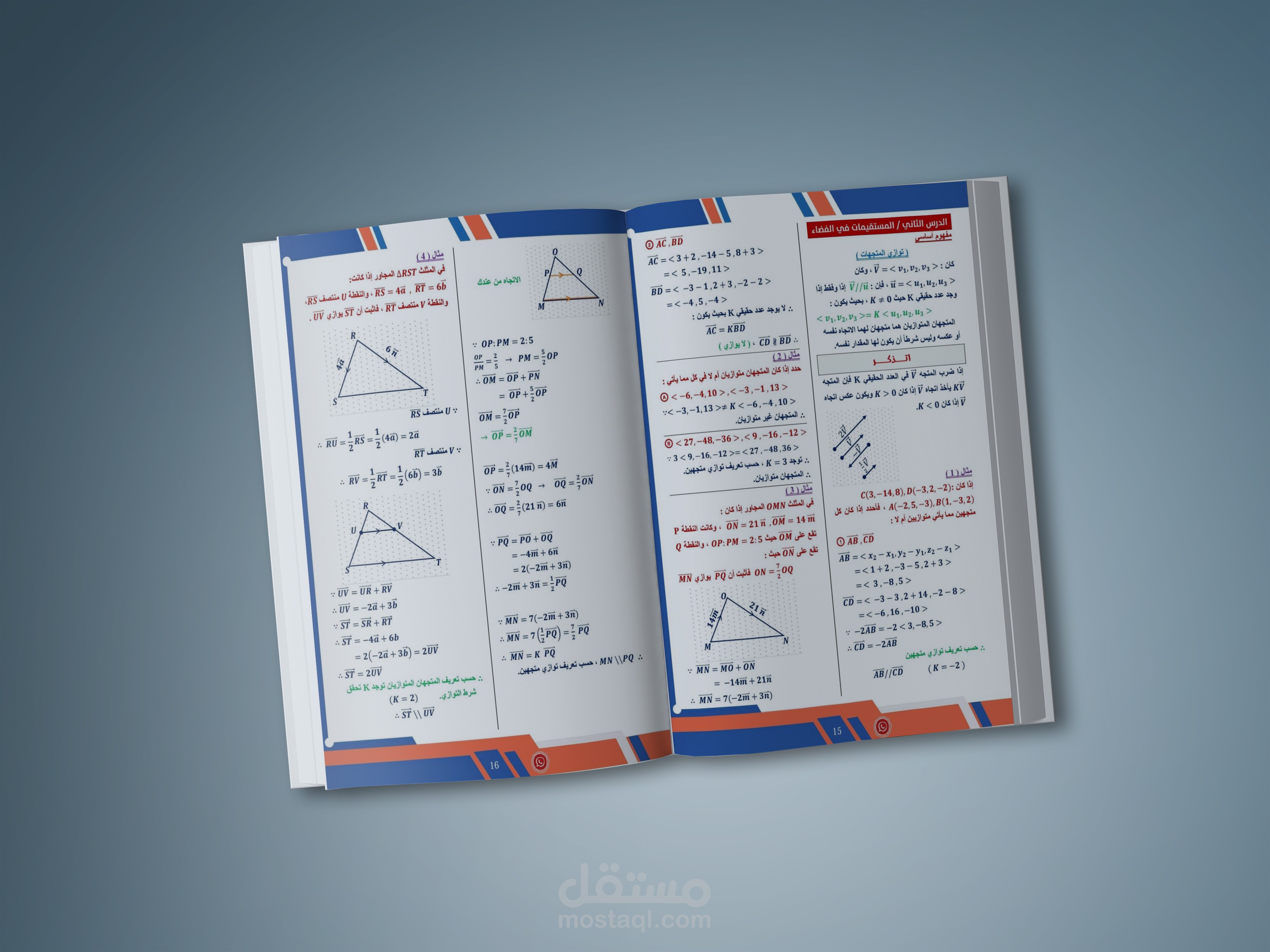 كتابة وتنسيق مذكرات لمواد دراسية ( كيمياء ، فيزياء ، رياضيات)