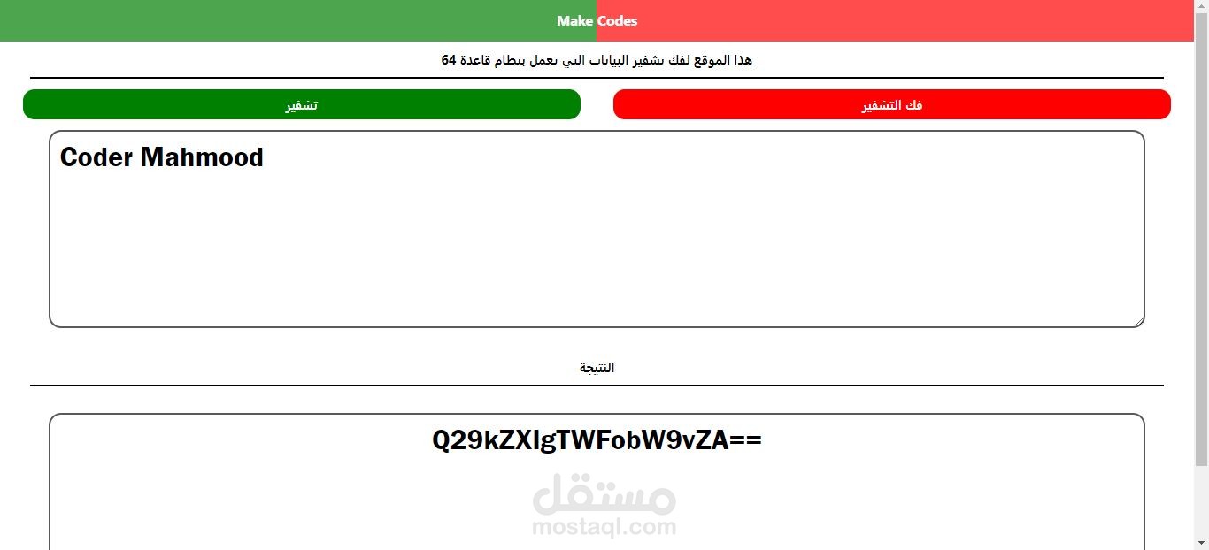 تشفير البيانات