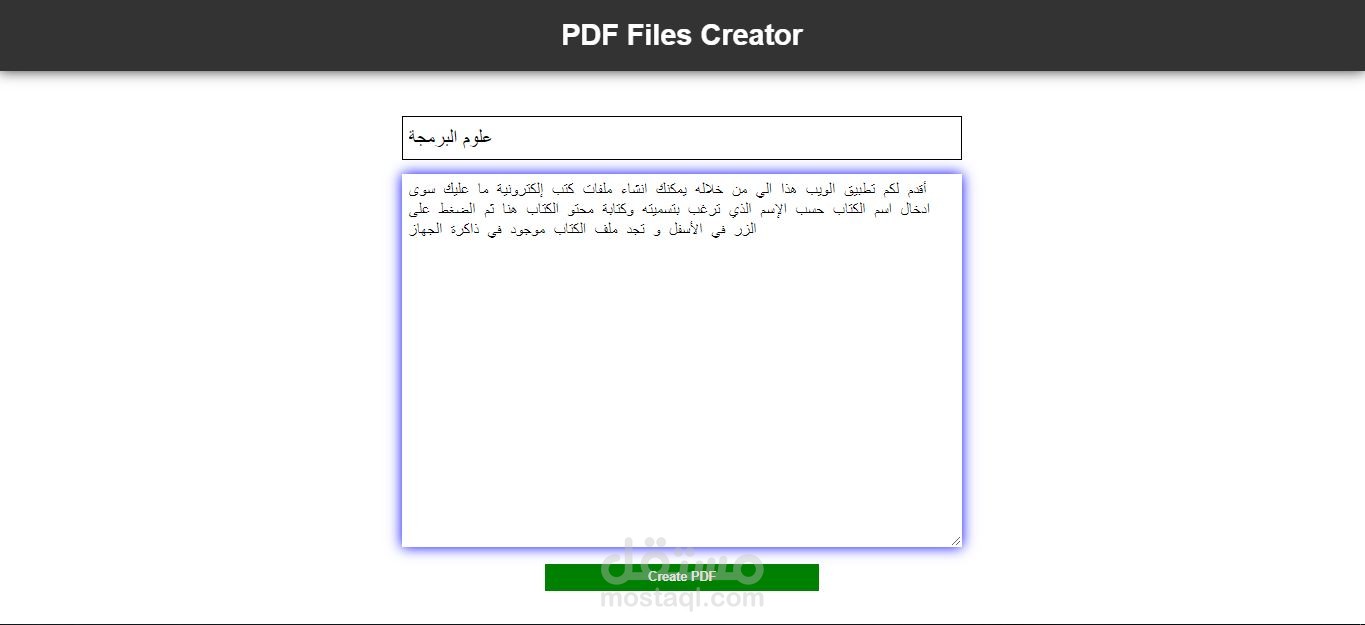 pdf Maker- صانع كتب إلكترونية