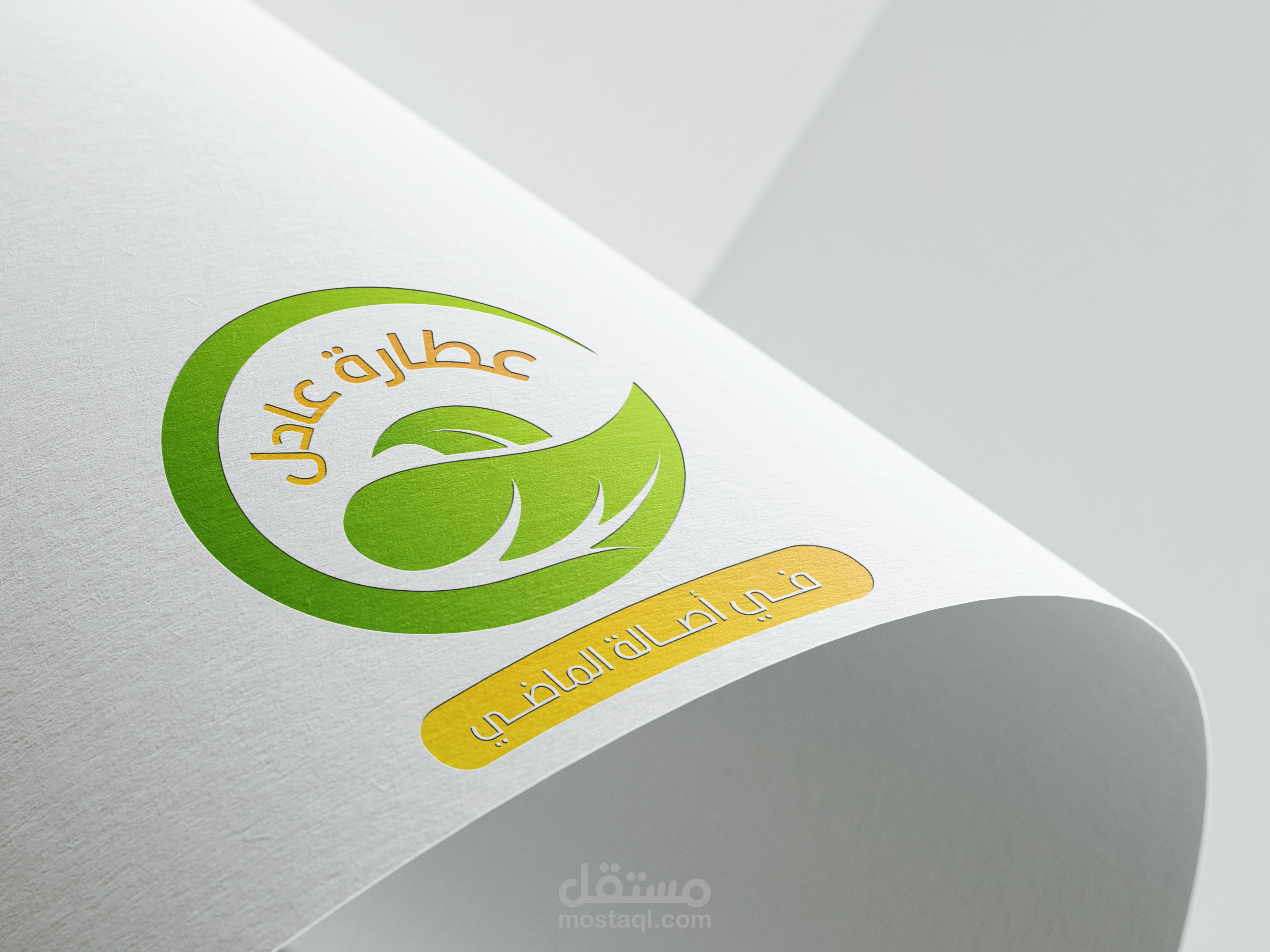 شعار ومنتجات عطارة عادل