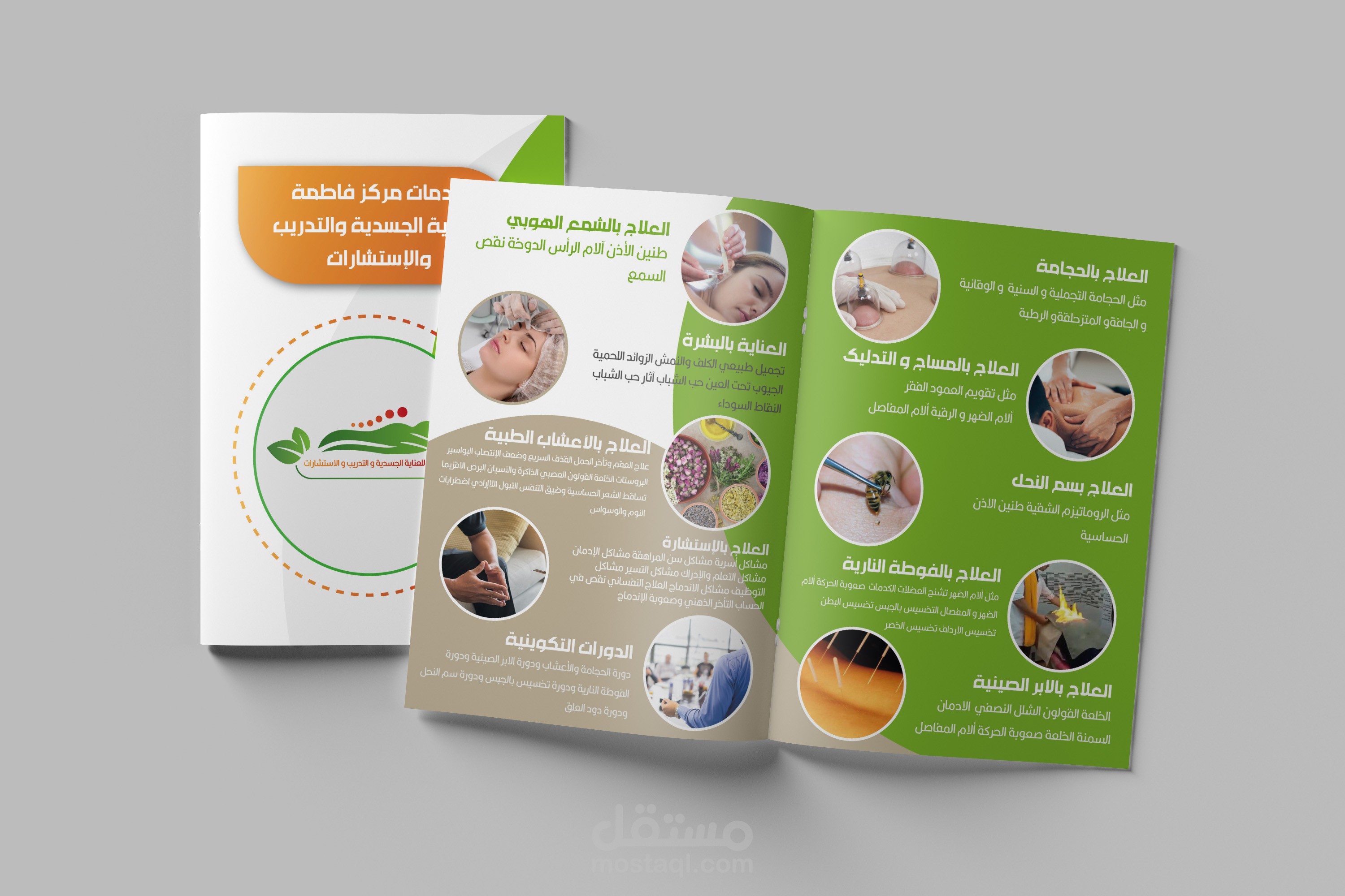 تصميم بروشور '' مركز فاطمة للعناية الجسدية "