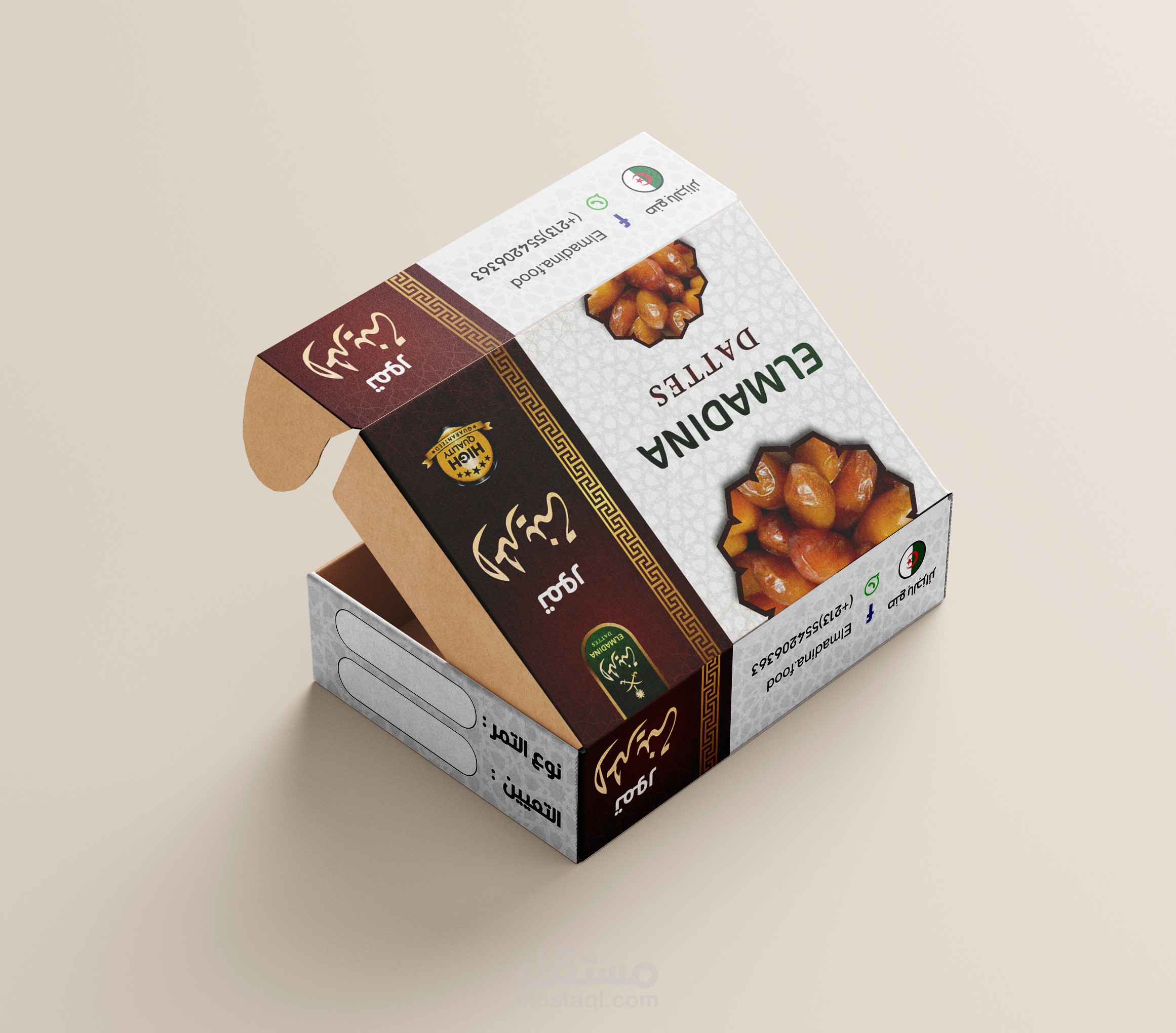 المدينة للتمور