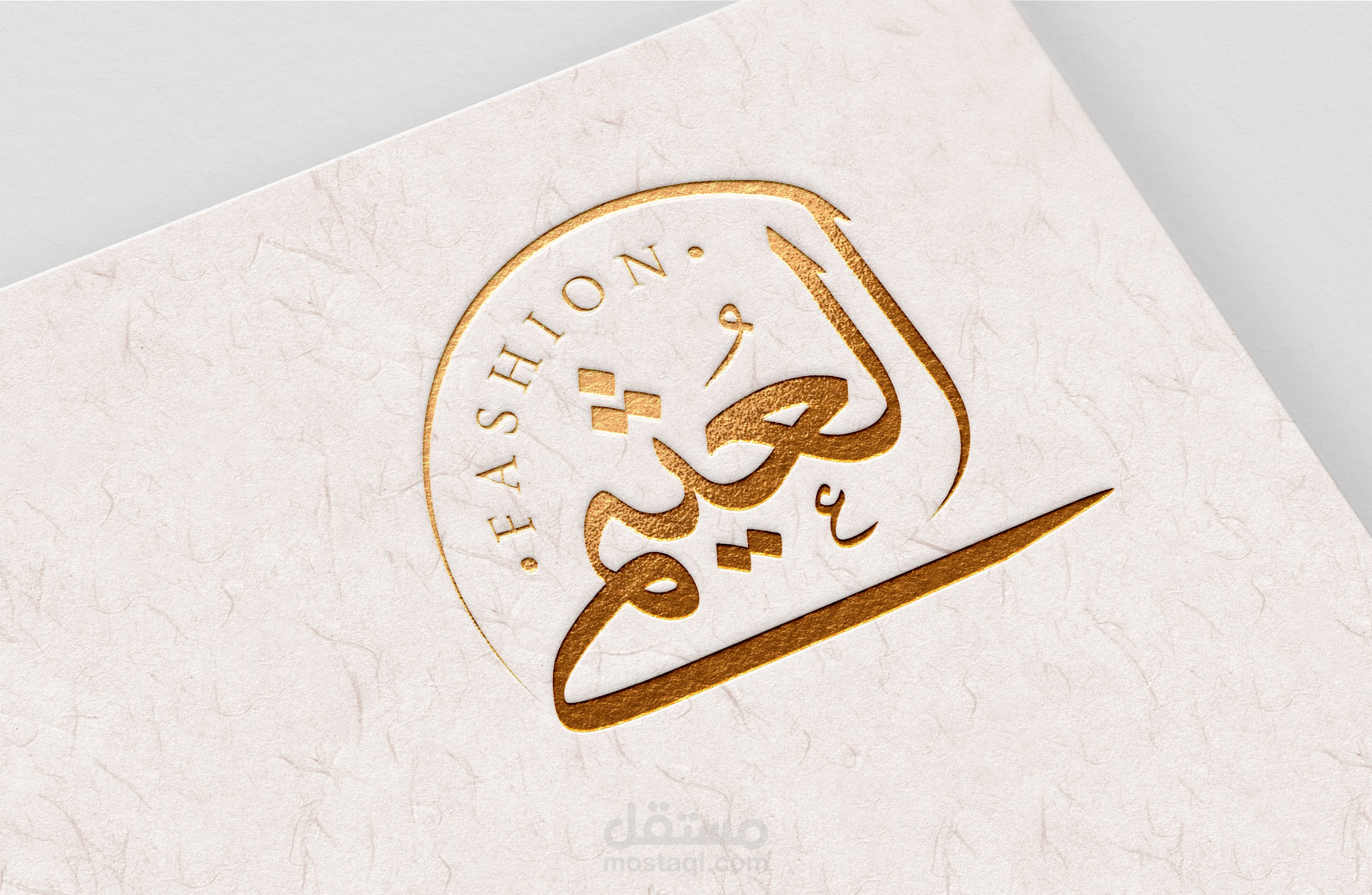 شعار العثيمي للألبسة الرجالية