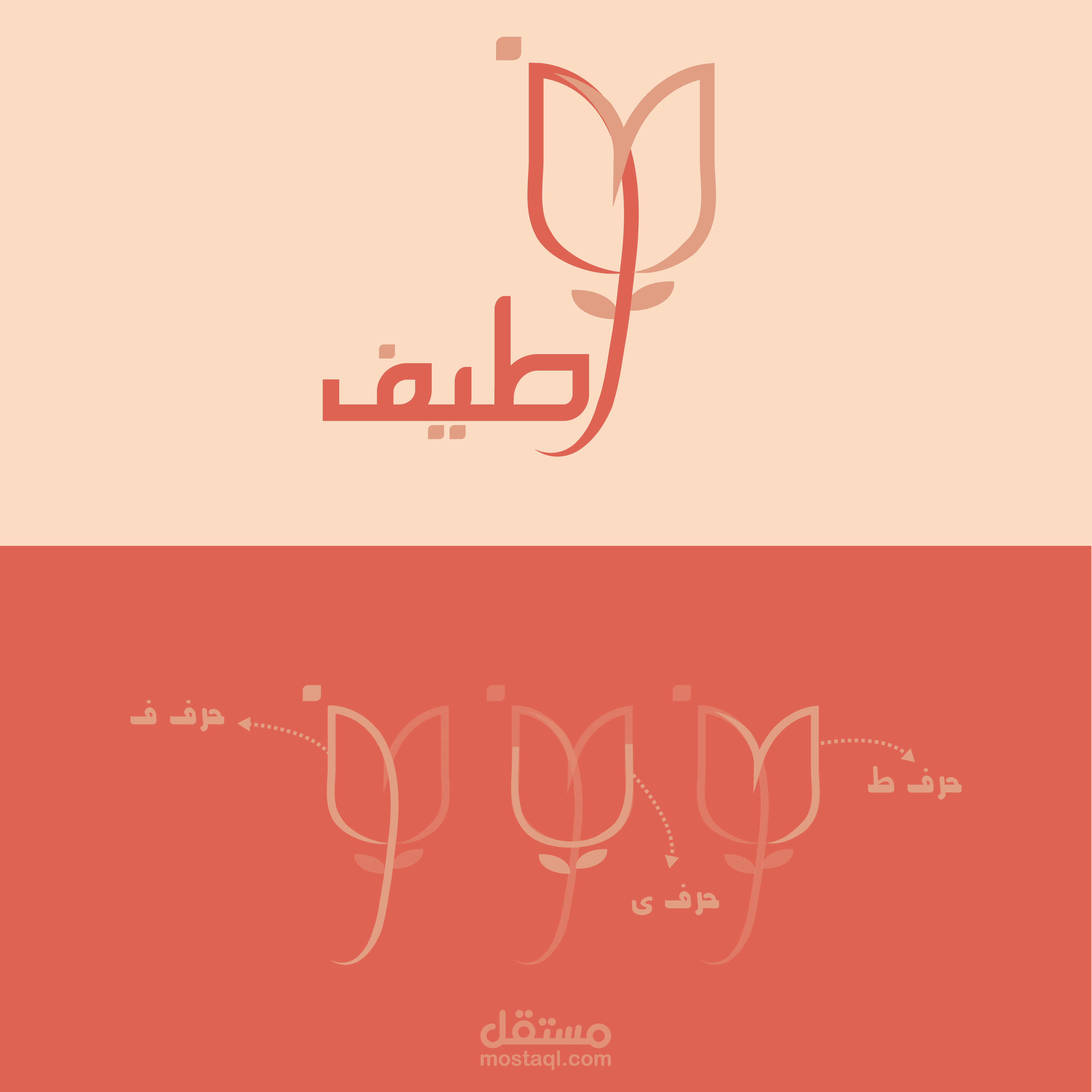New logo"محل ورد طيف"