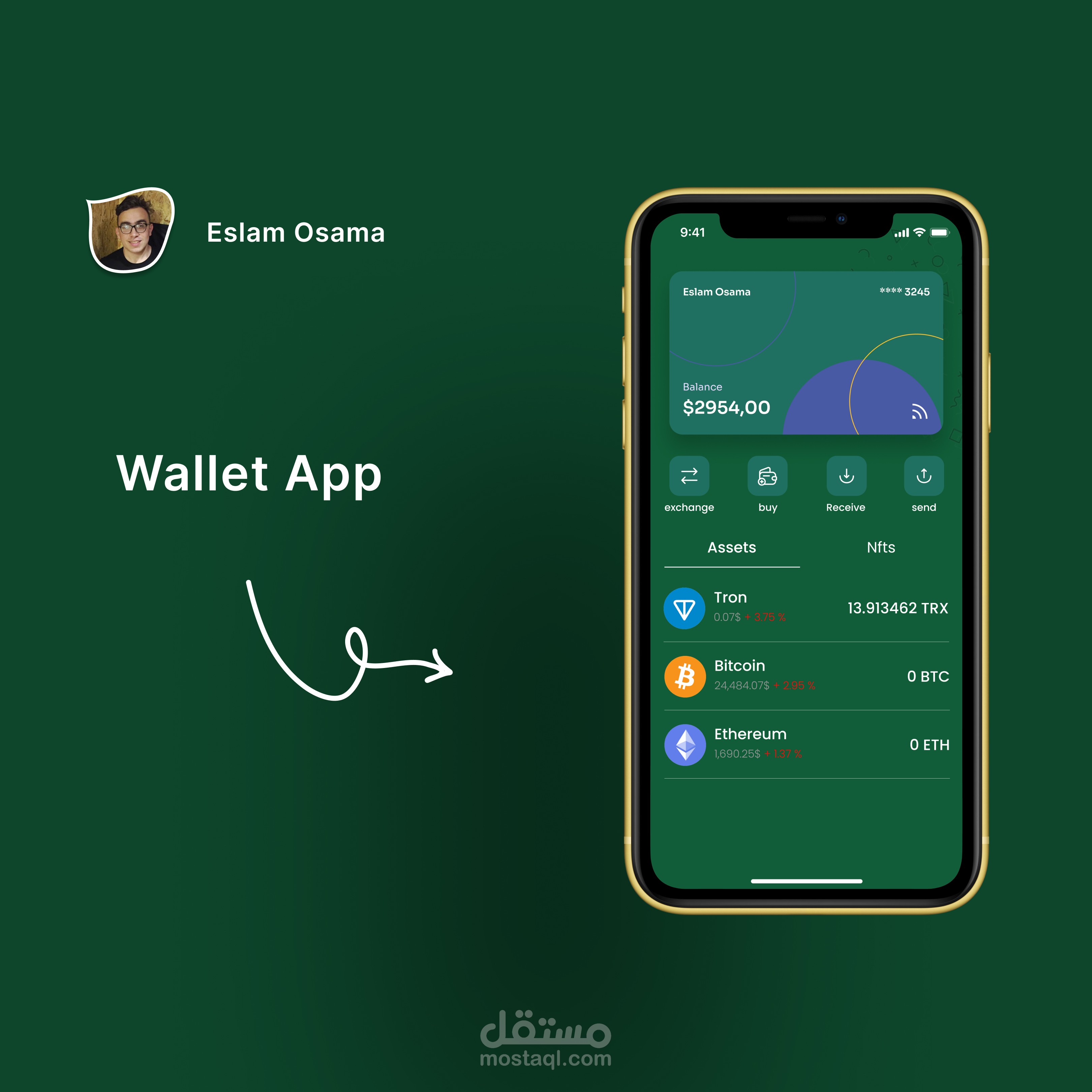 تطبيق المحفظة الإلكترونية