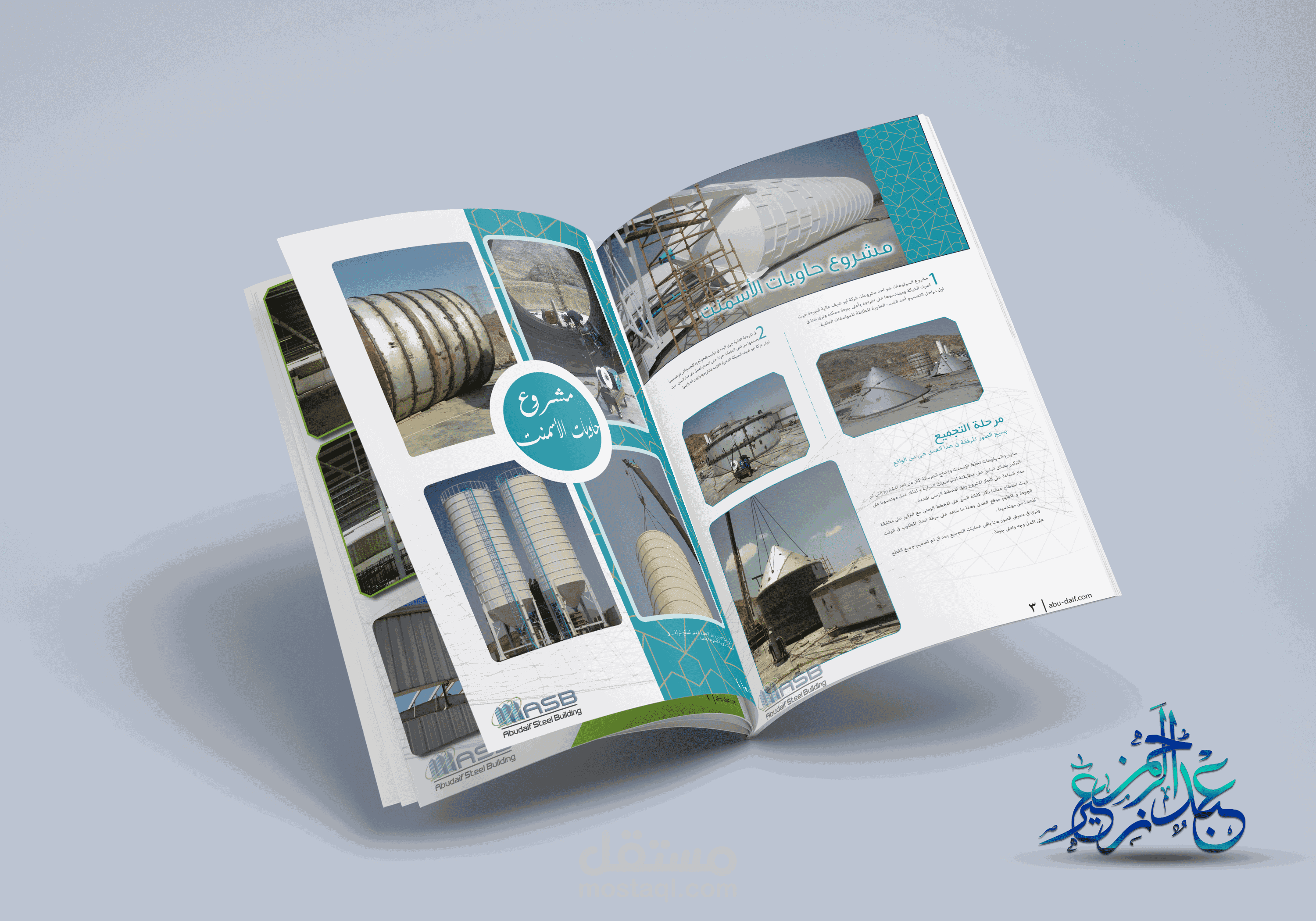 تصميم بروشور شركة مقاولات وصيانة_دبي