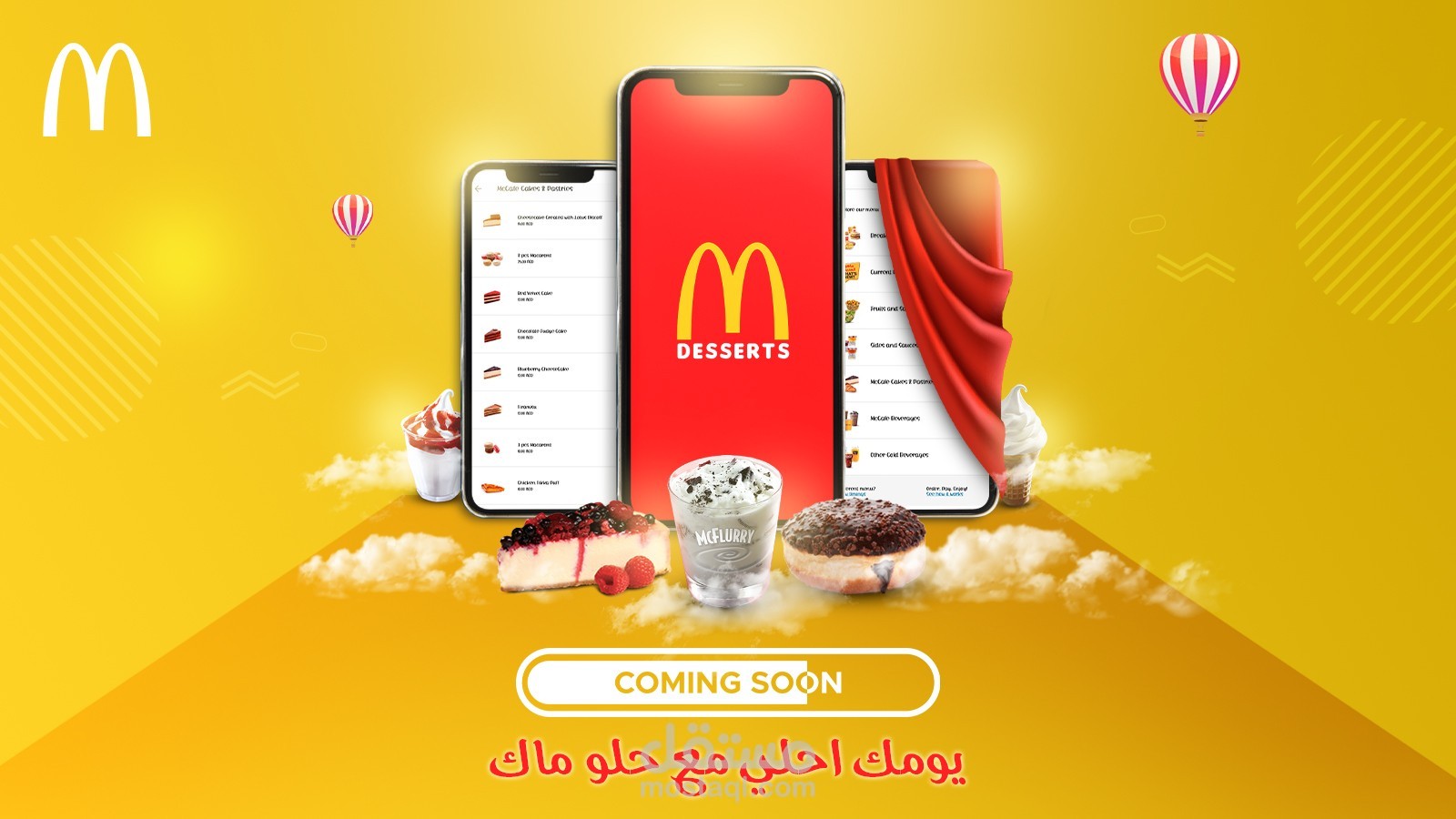 تصميم دعائي لمنتج " الأردن"