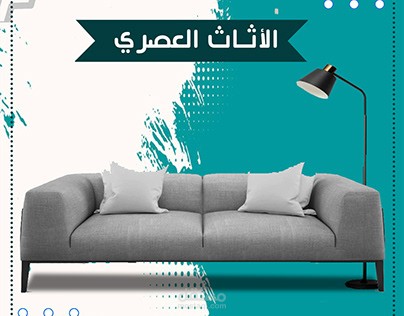 Furniture brochure design" الأردن"