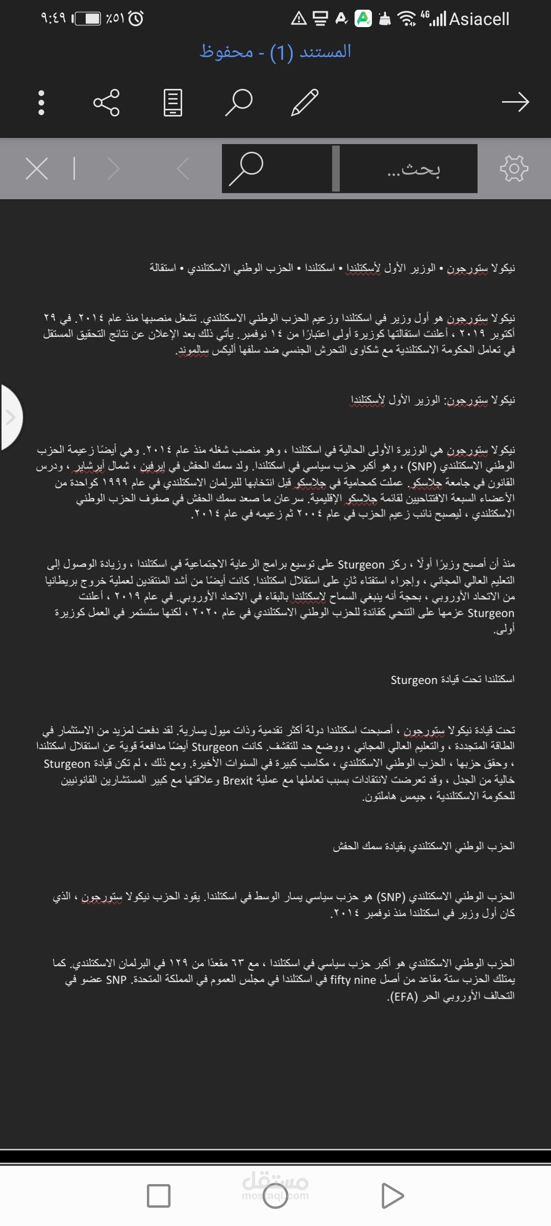 كتابة مقالات لكافة المواضيع