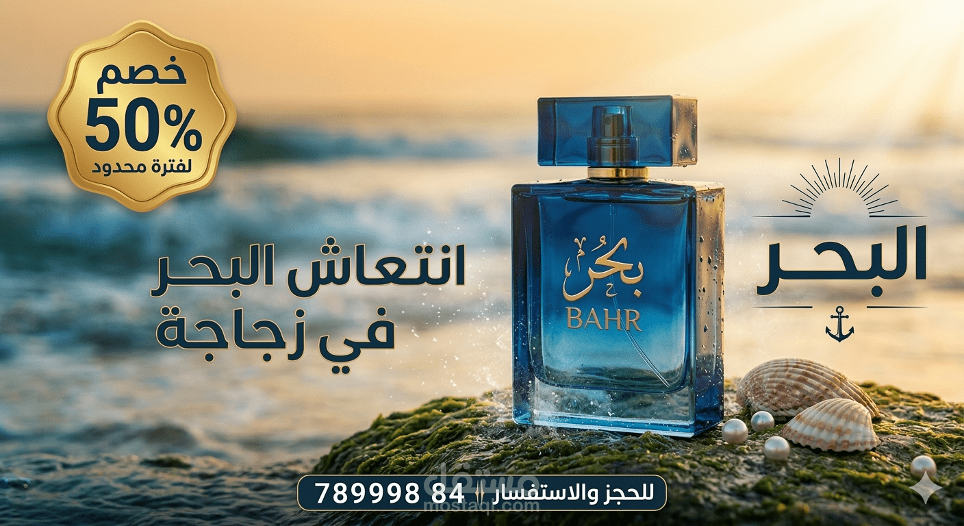 مصمم اعلانات سوشيال ميديا