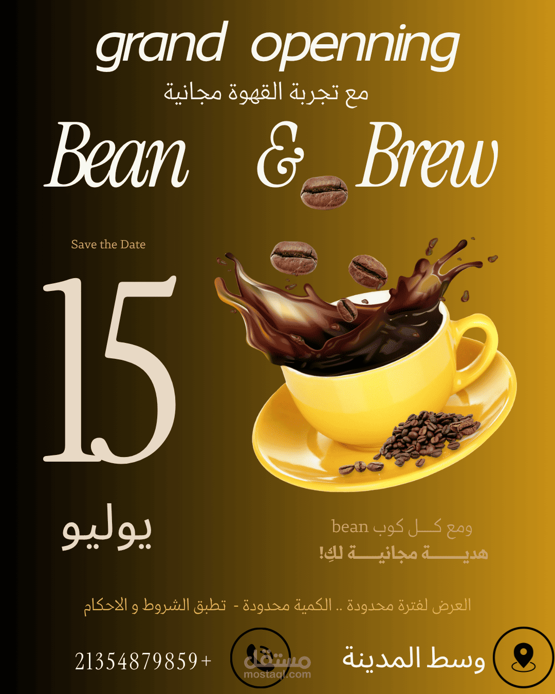 تصميم بوستر إعلاني (Poster) لافتتاح متجر قهوة جديد