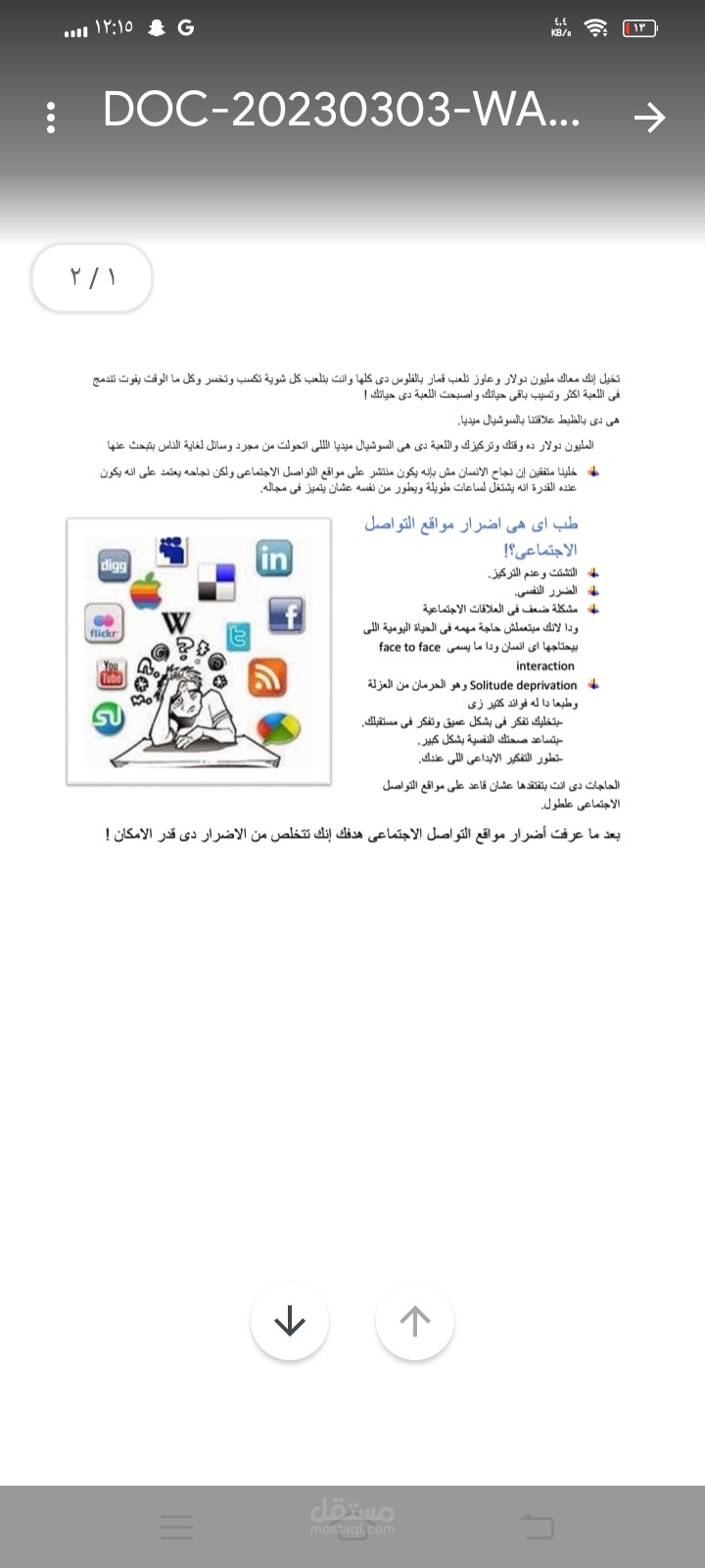 ادخال بيانات