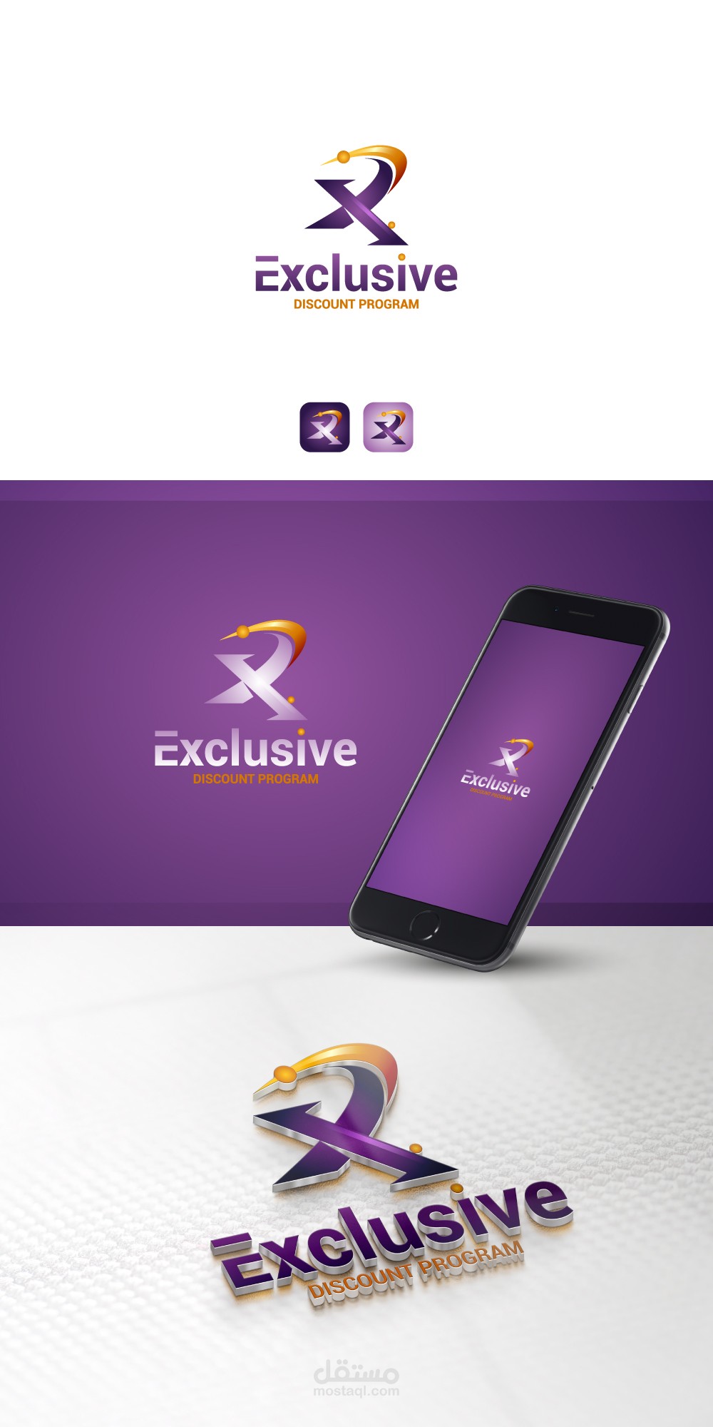 شعار تطبيق خصومات