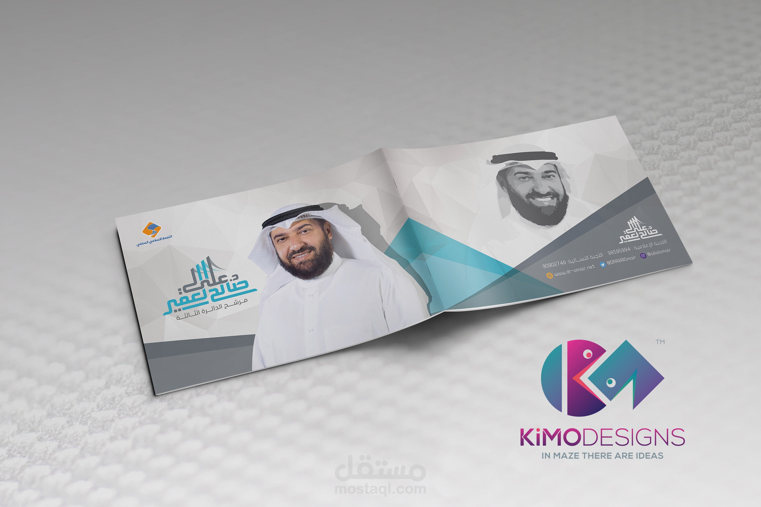 تصميم بروفايل الدكتور علي صالح العمير