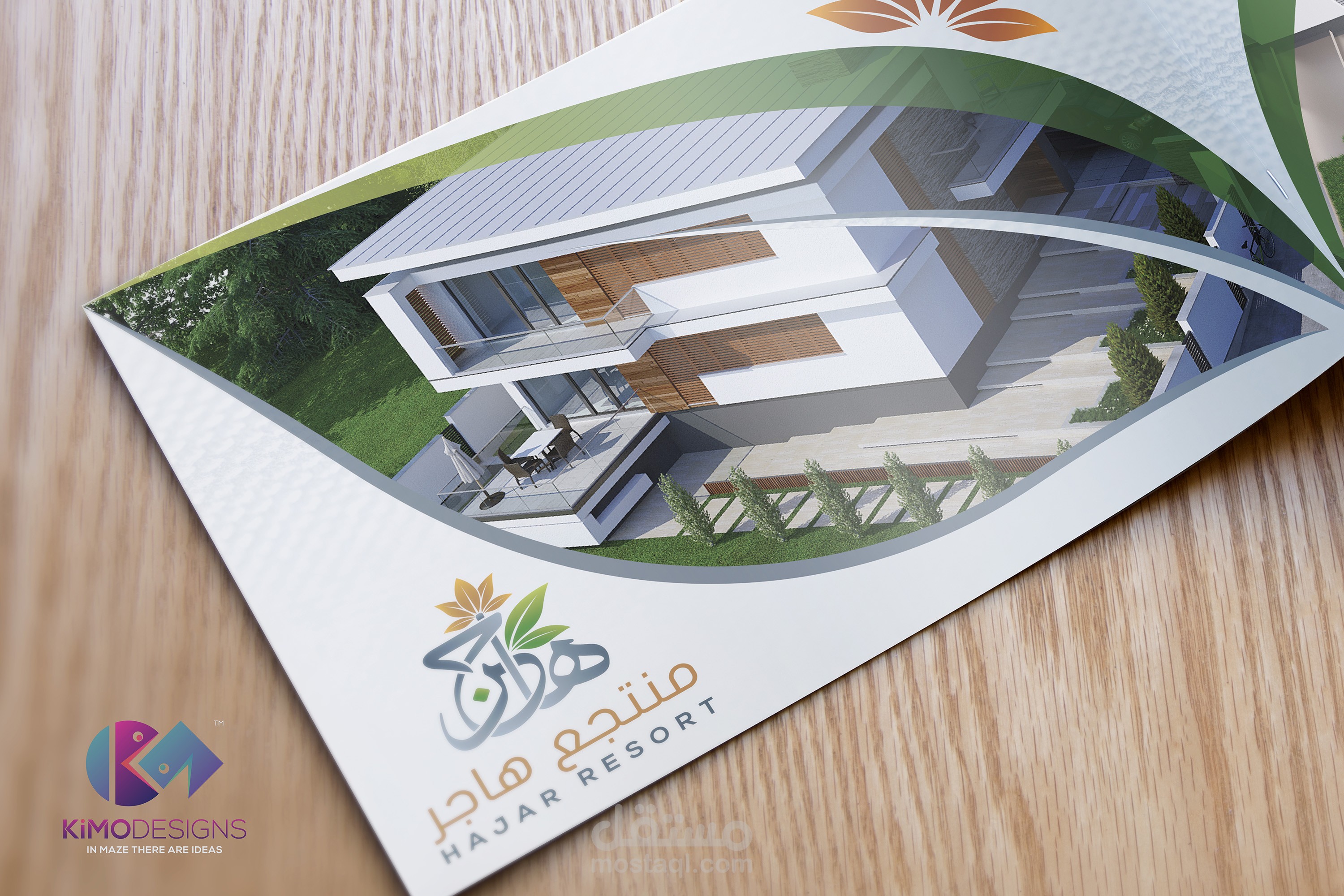 شعار وبروفايل منتجع هاجر