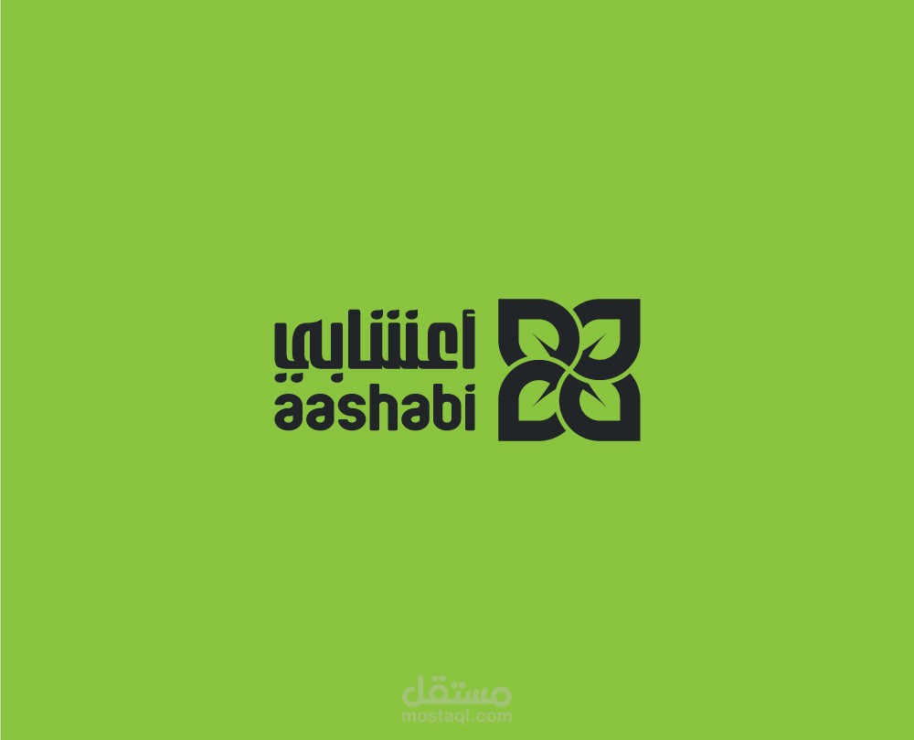 تصميم شعار وهوية متجر أعشابي