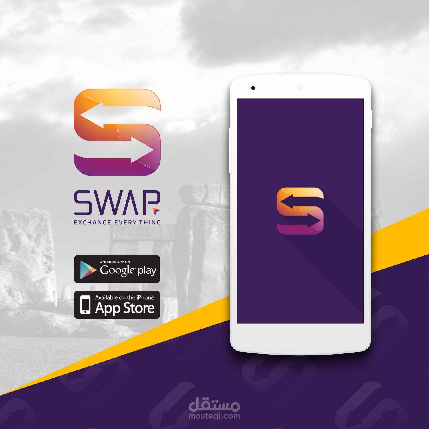 تصميم تطبيق SWAP