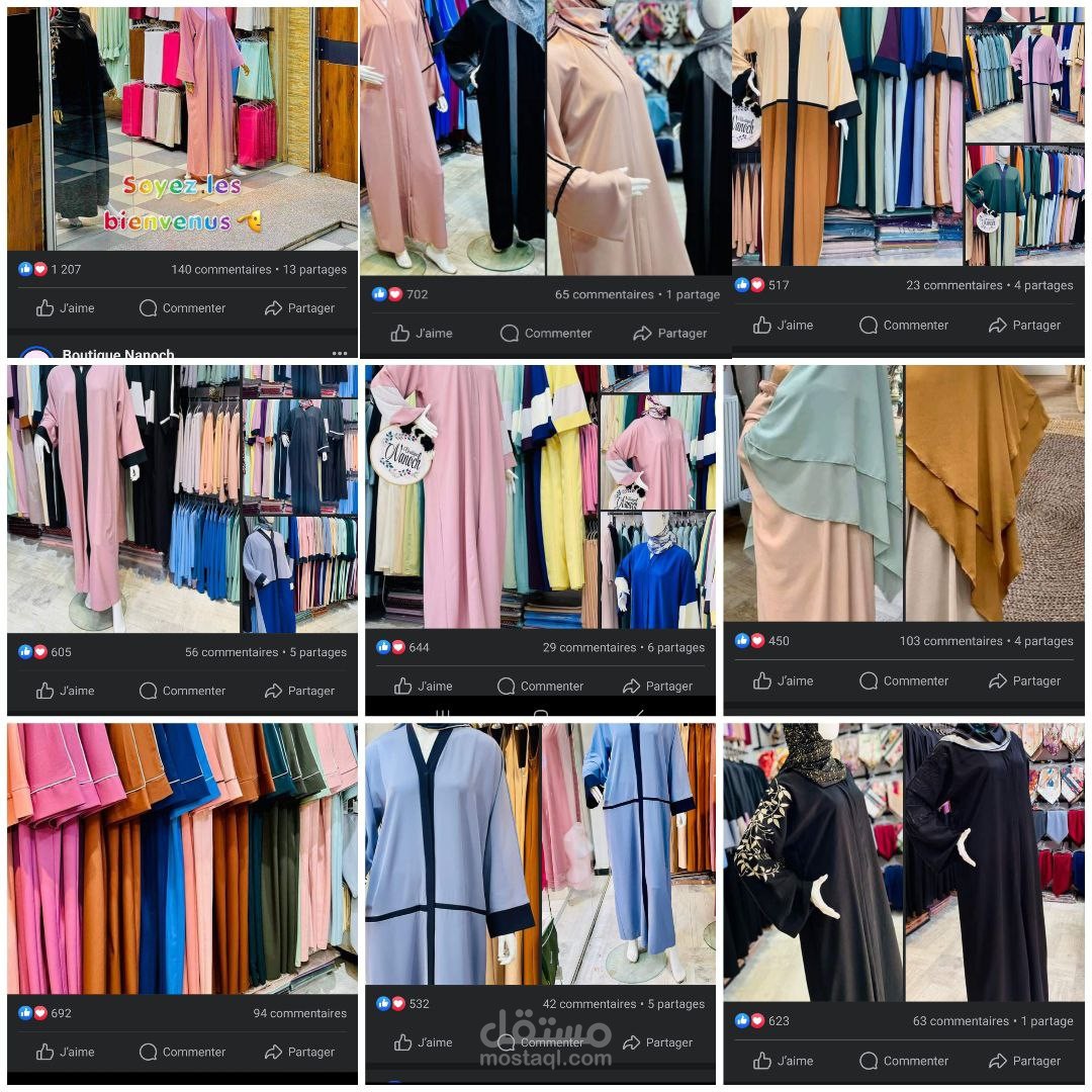 تسيير مواقع التواصل الاجتماعي
