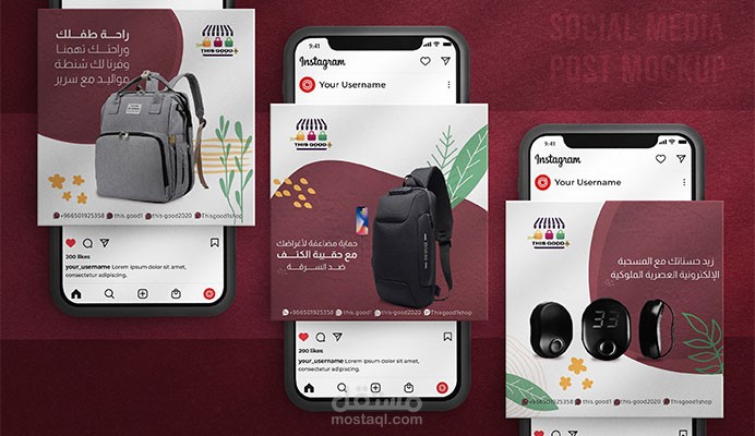 تصاميم سوشيال ميديا Social Media Design II