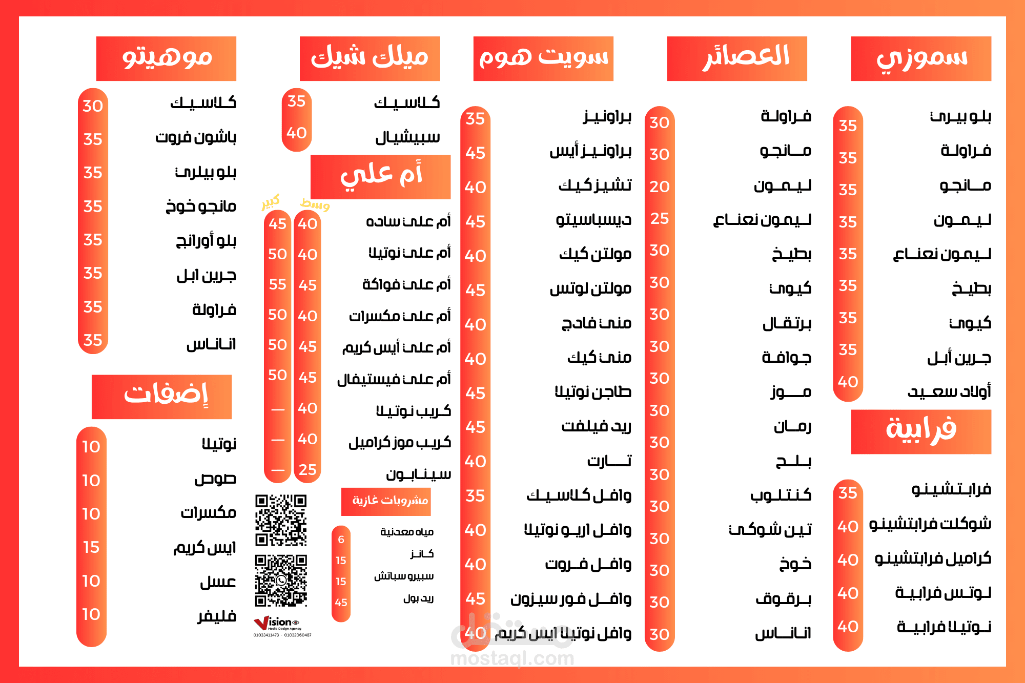 تصميم منيو لكافيه