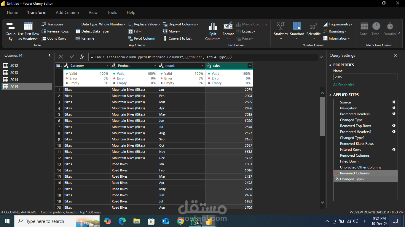 تنظيف ومعالجة البياانات
