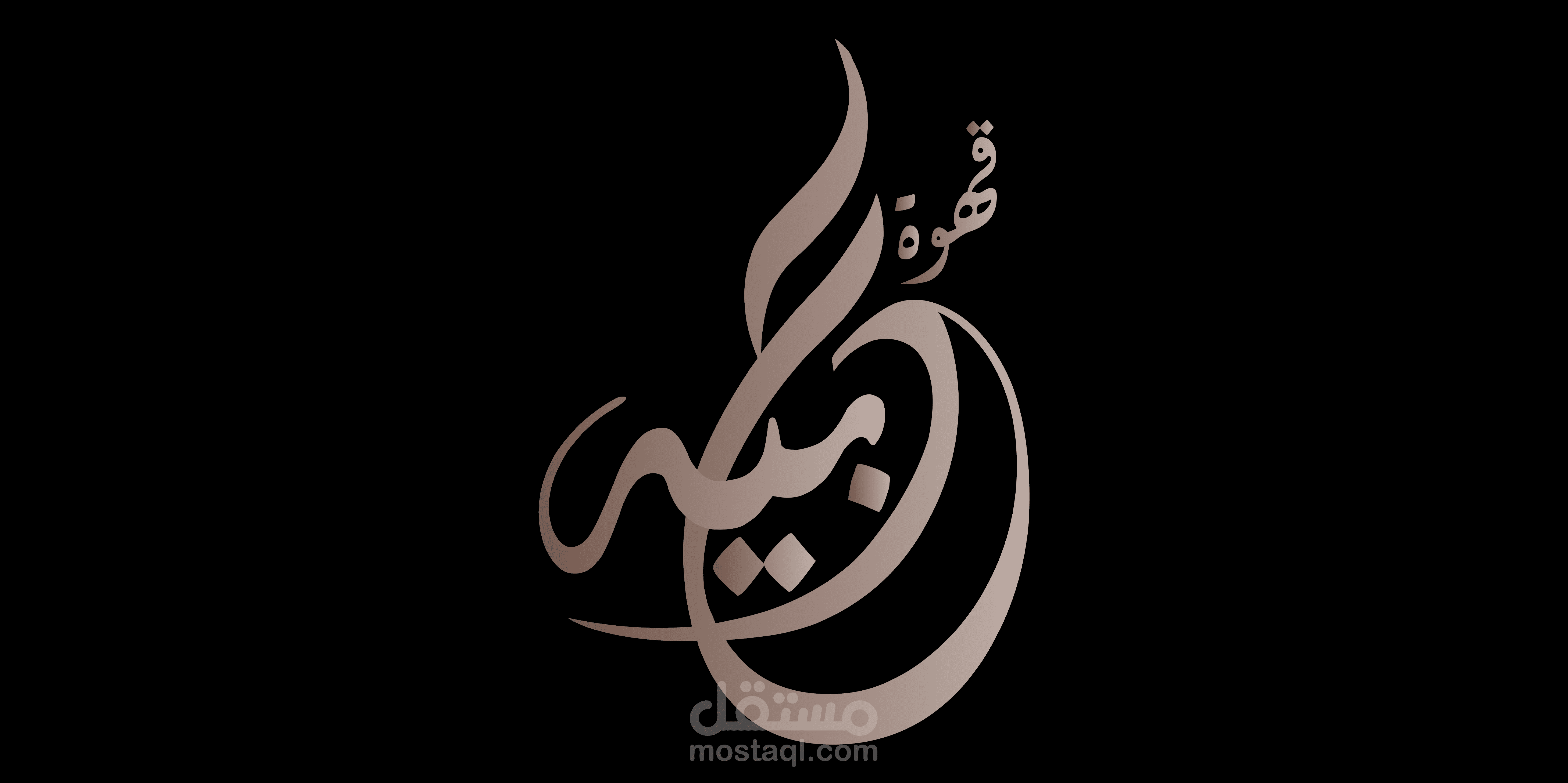 Arabic coffee - visual identity