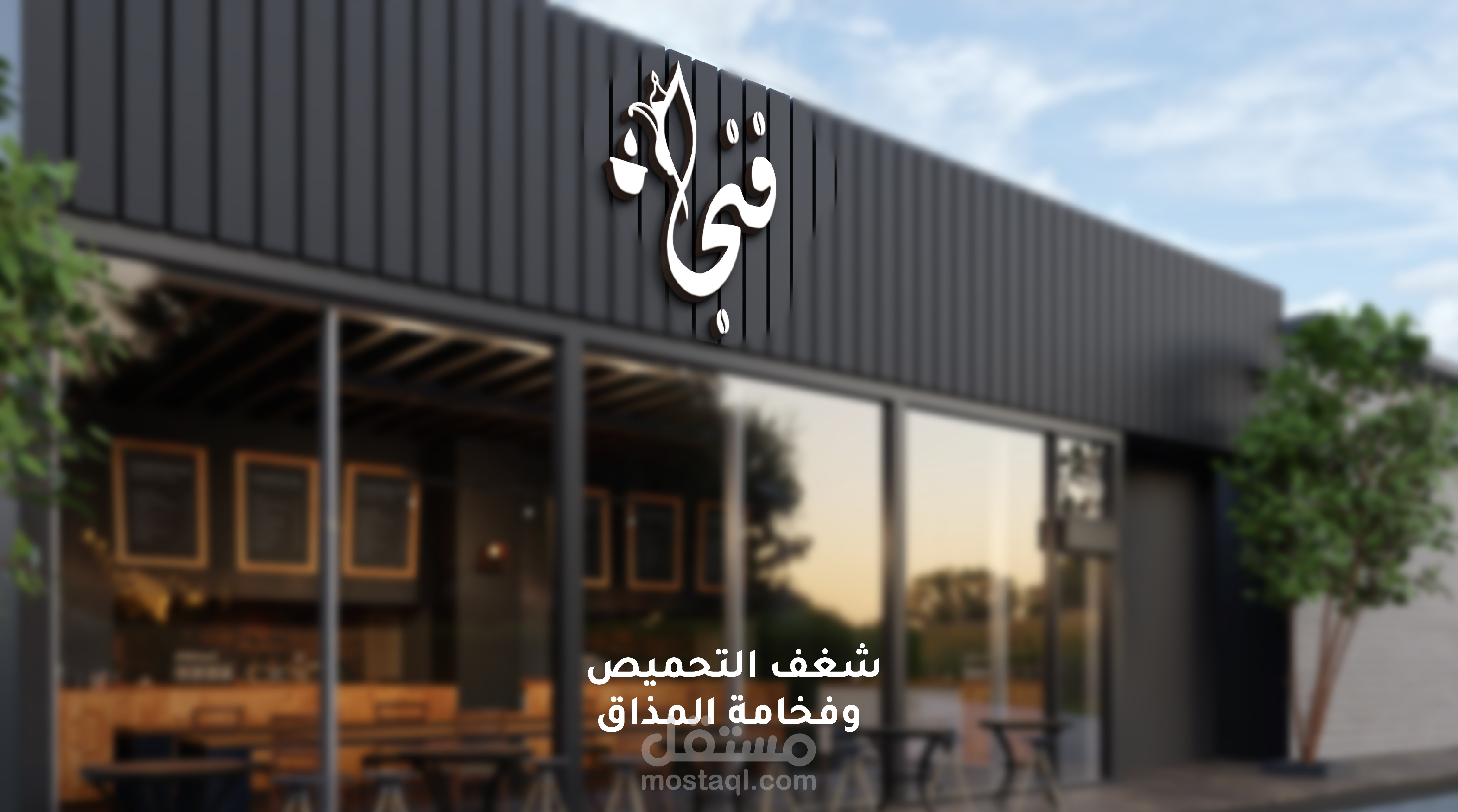 Visual identity for Coffee Shop and Finjan Roastery