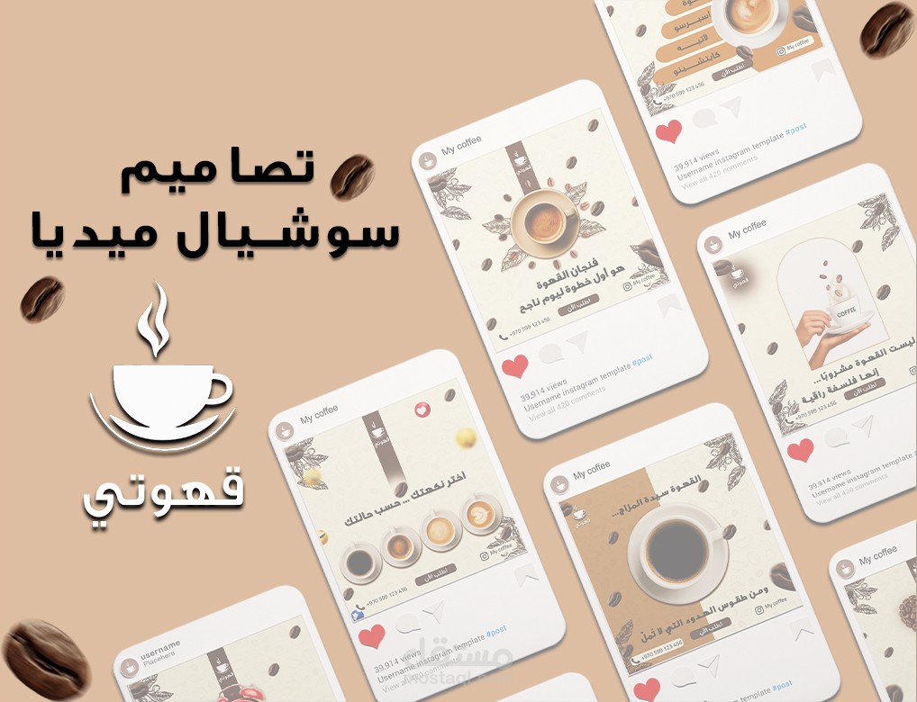 Coffee Design for Social Media
