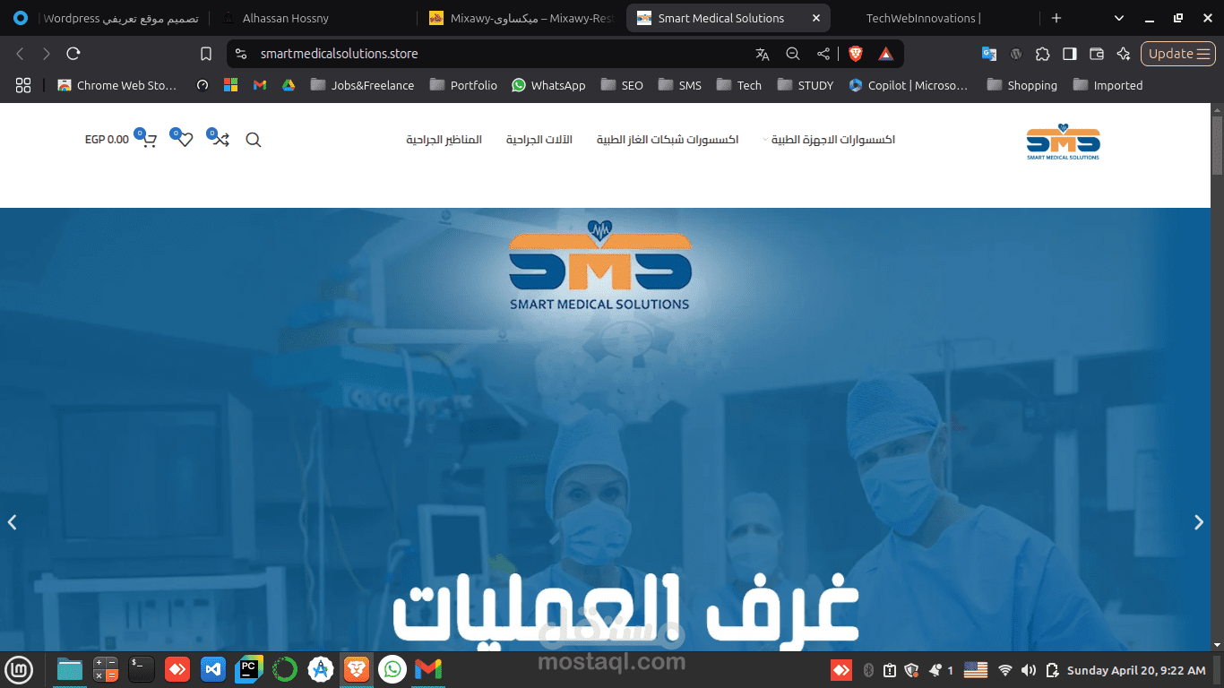 Smart Medical Solutions Store للادوات والاجهزة الطبية ومستلزمات العمليات والجراحة