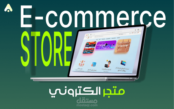 e commerce store