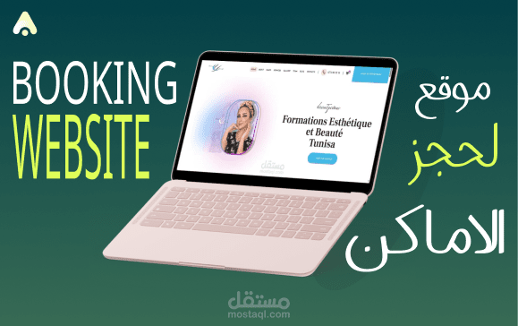 موقع لحجز الاماكن و متجر اونلاين