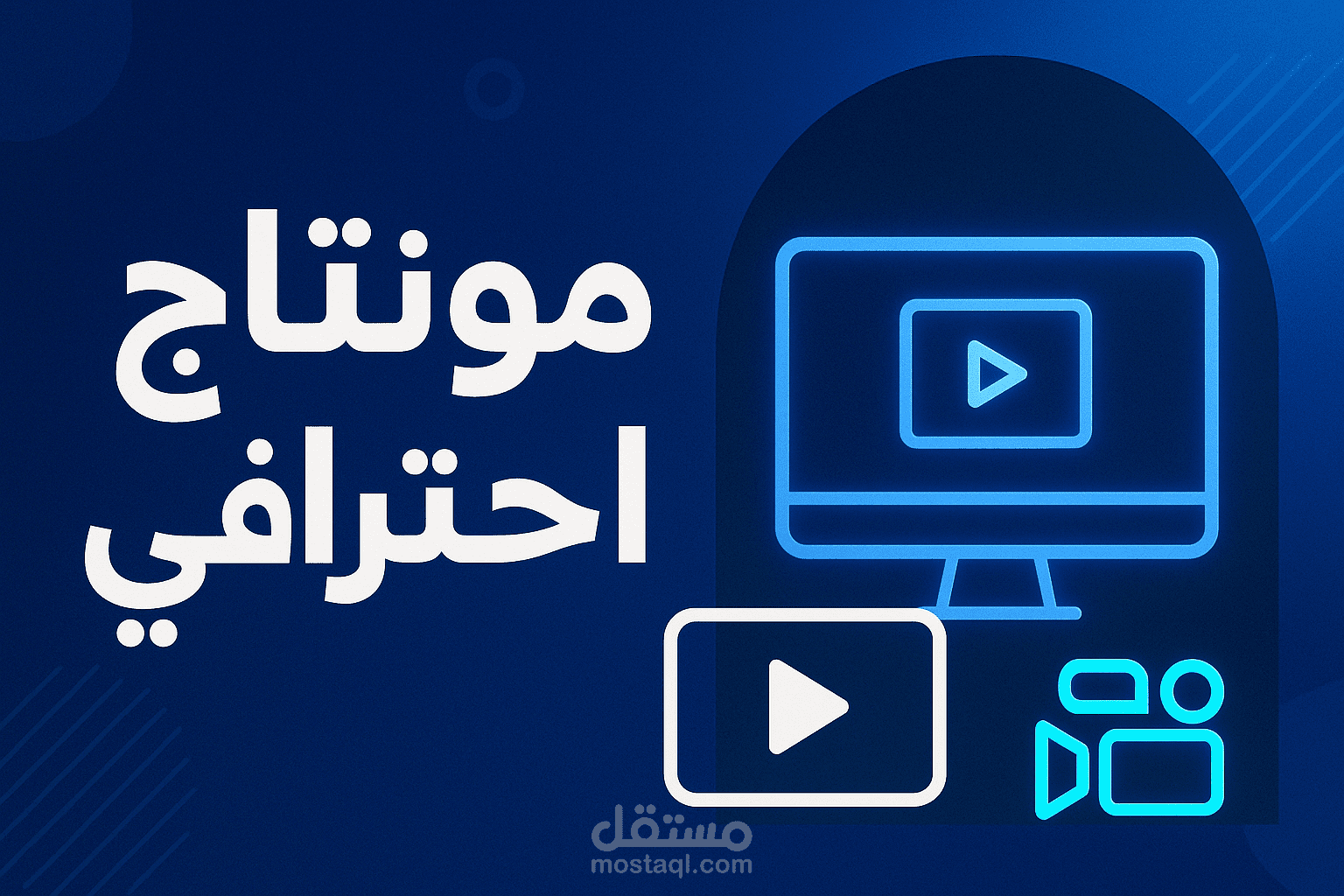 Short video Social Media Editing / مونتاج إحترافي