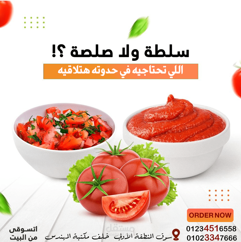 تصميم سوشيال ميديا