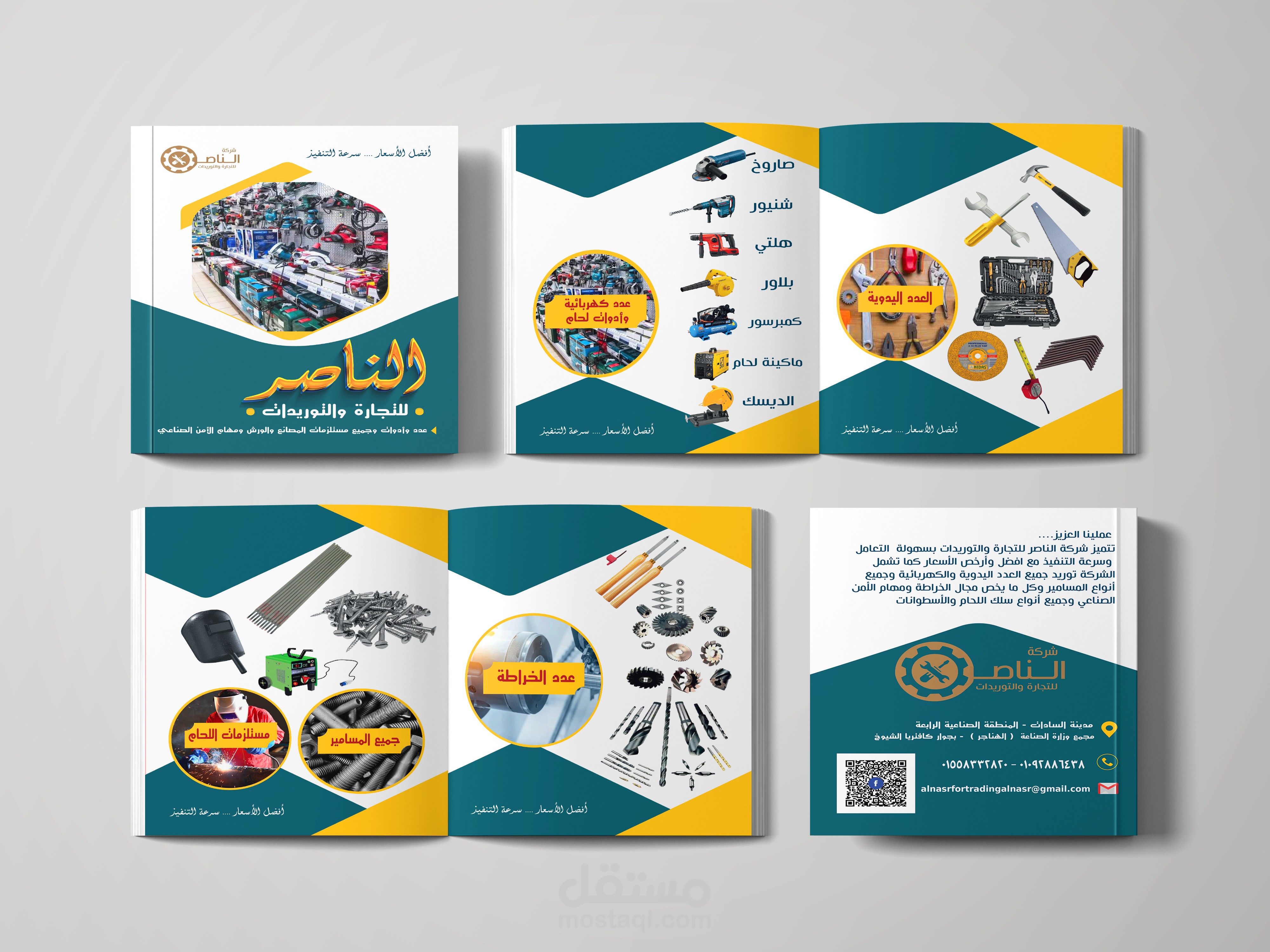 CATALOGUE