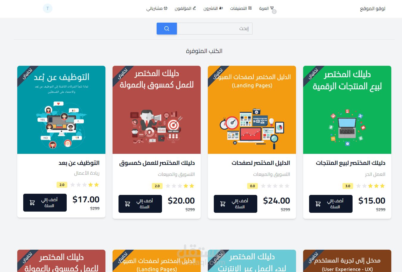 ماي بوك متجر إكتروني مع لوحة تحكم