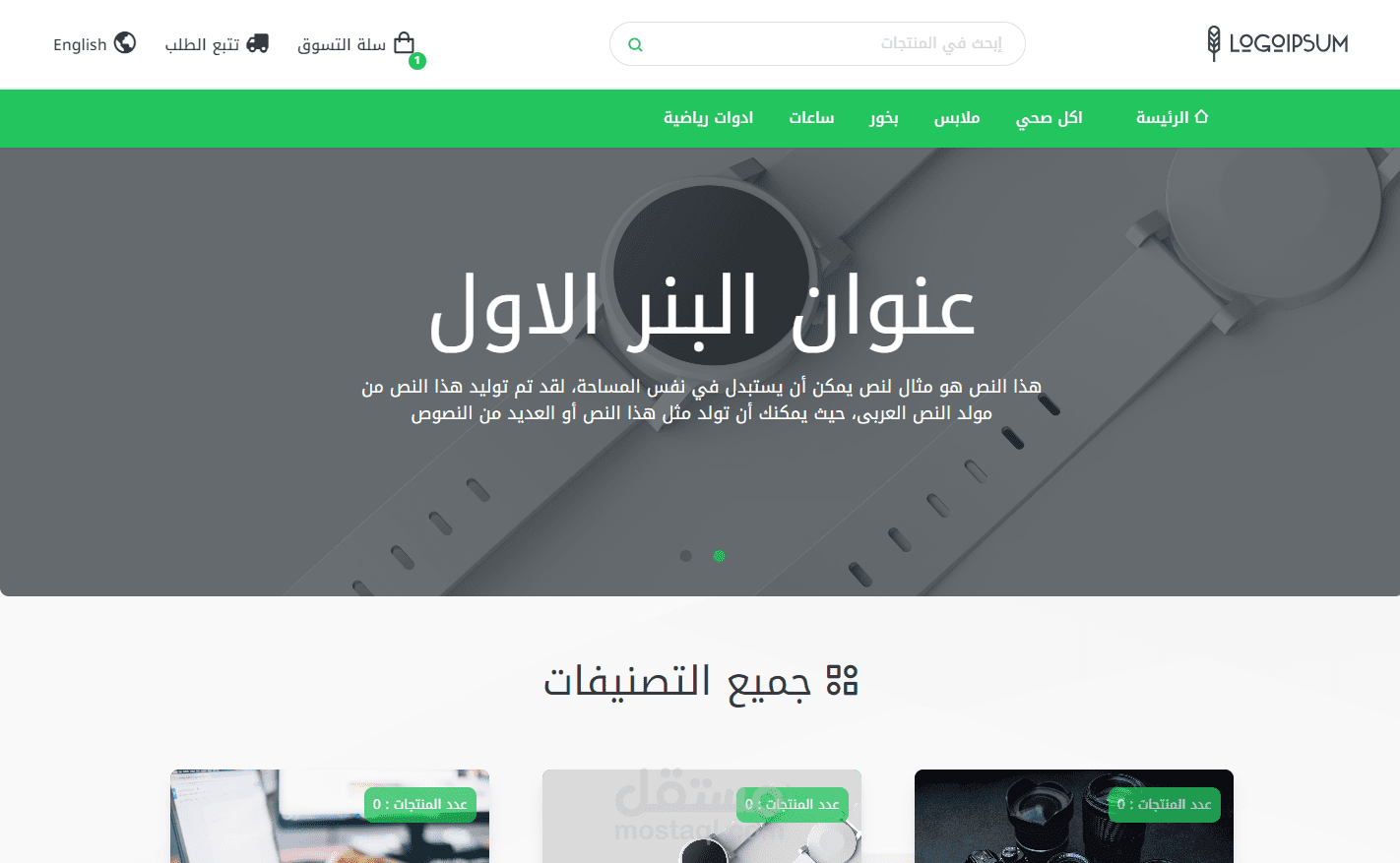 ماركتك متجر الكتروني مع لوحة التحكم