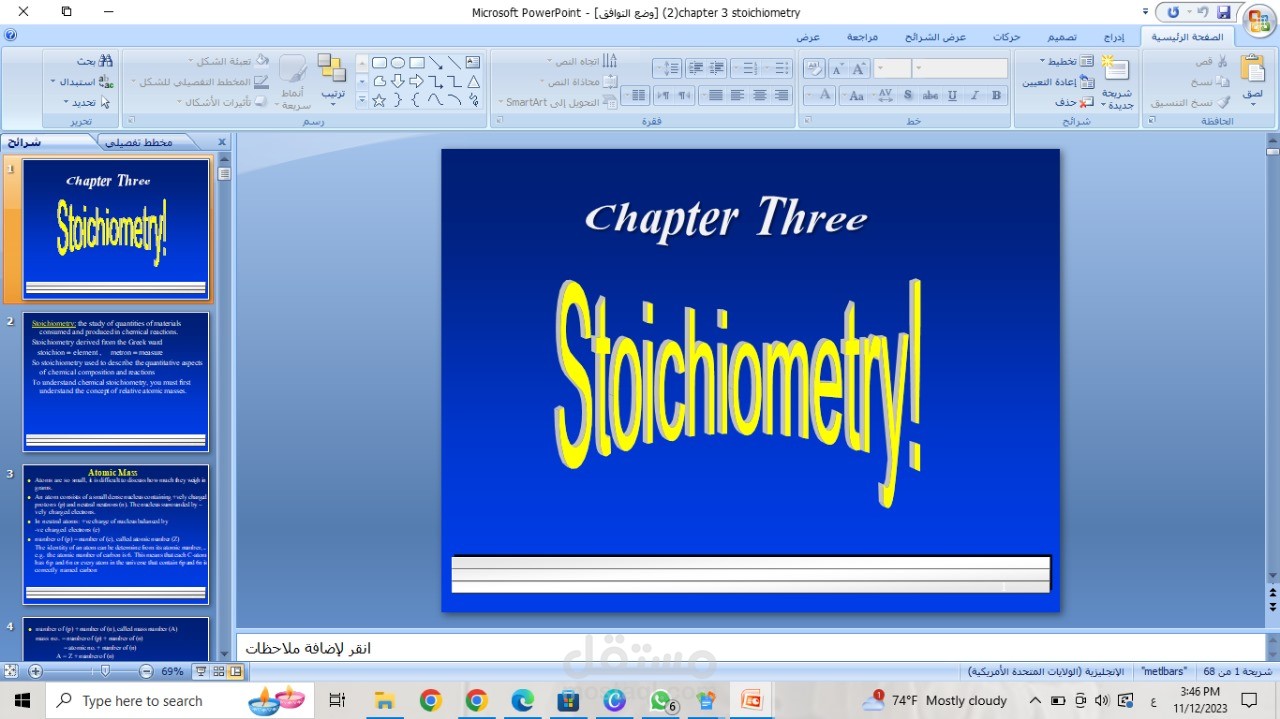 تنسيق ملف ppt وتحويله الى pdf