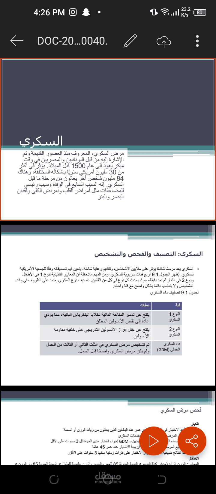 ترجمة المحتوى في ملف word وتلخيصه في power point