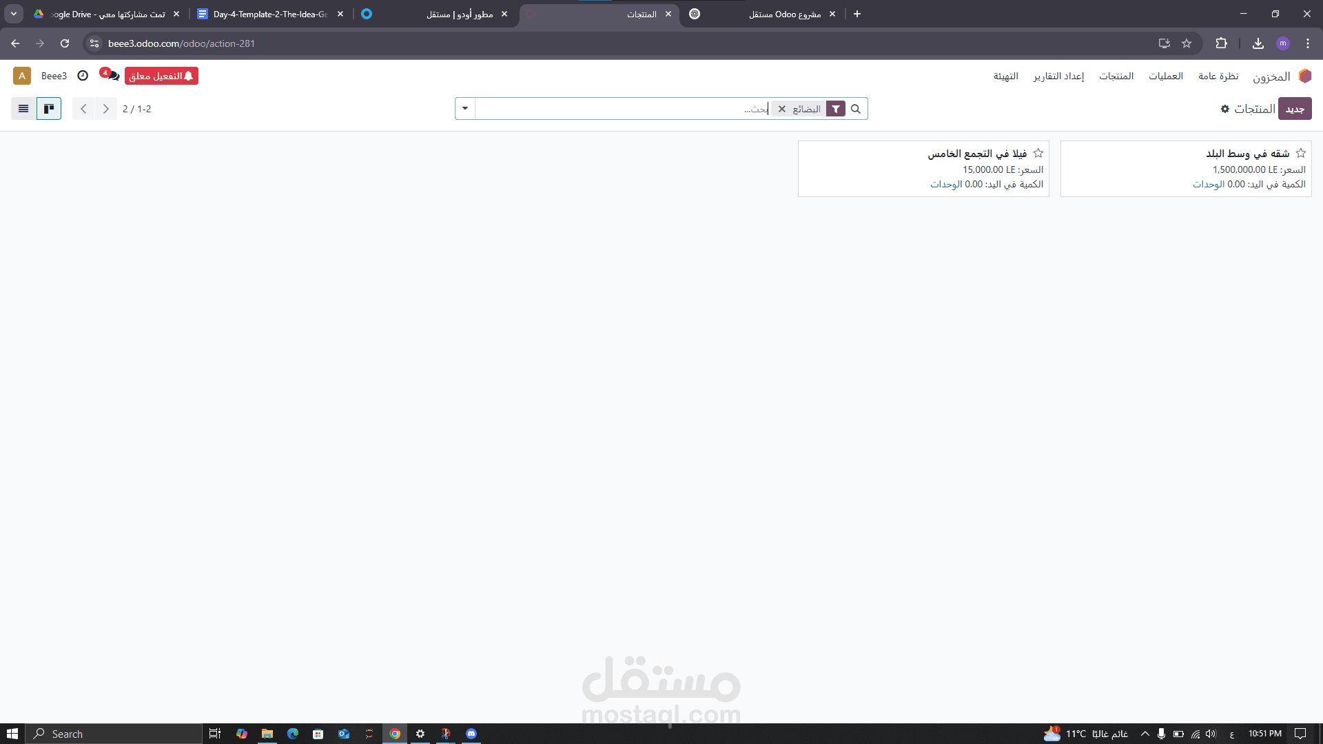 موقع للتأجير المنازل