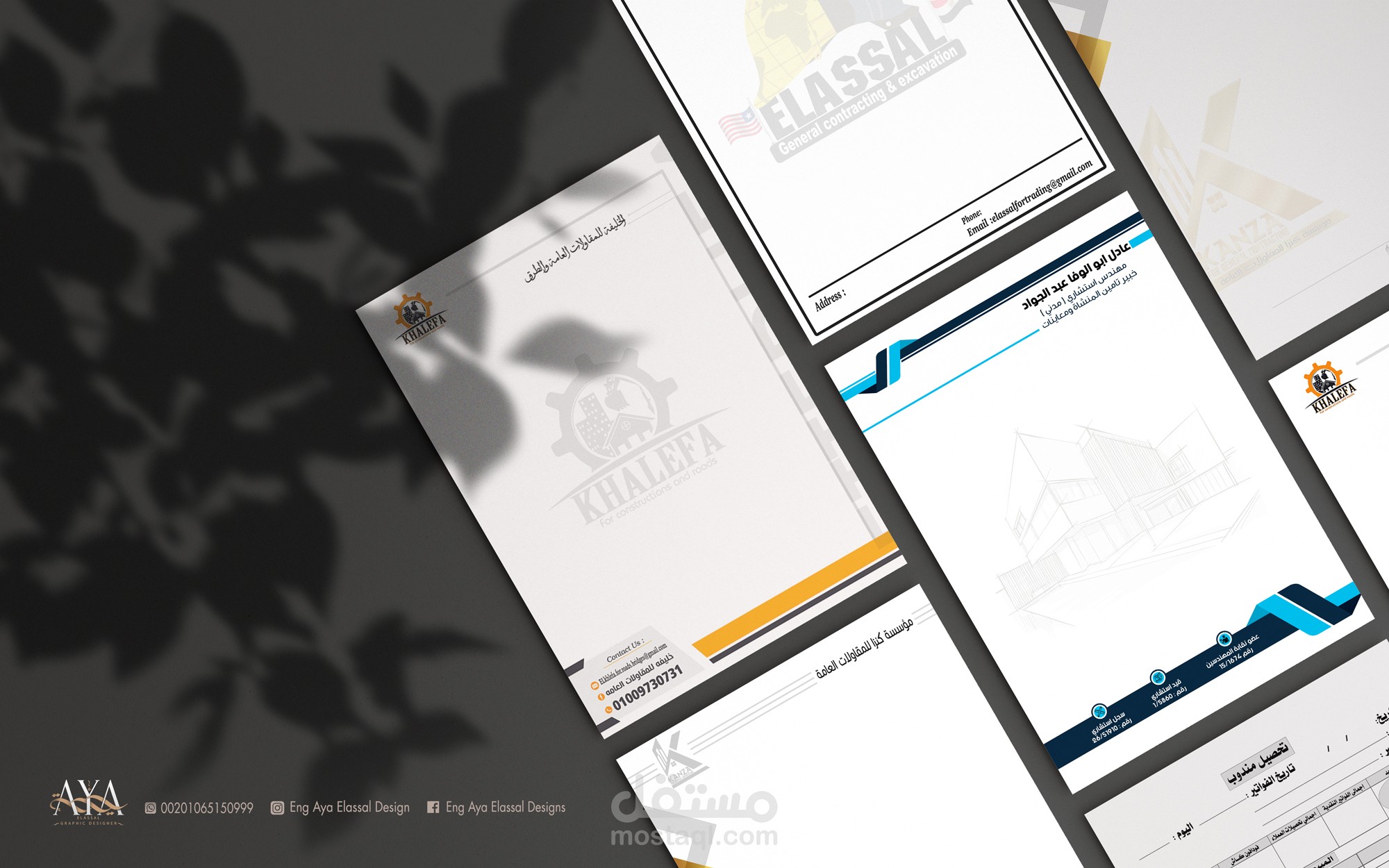 تصميم اوراق فواتير احادية اللون وأوراق مراسلات