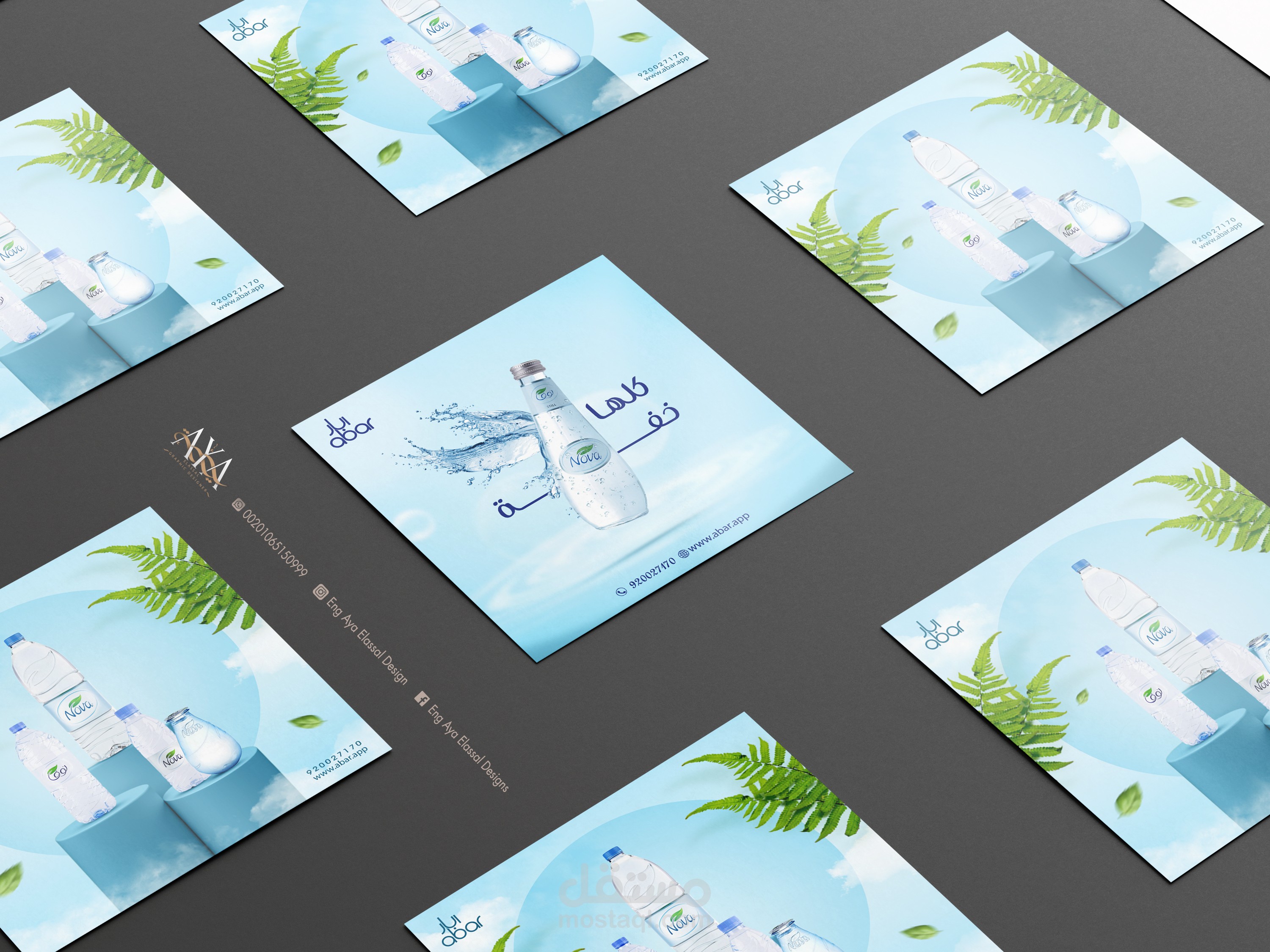 تصميم سوشيال ميديا لشركه بيع عبوات مياه
