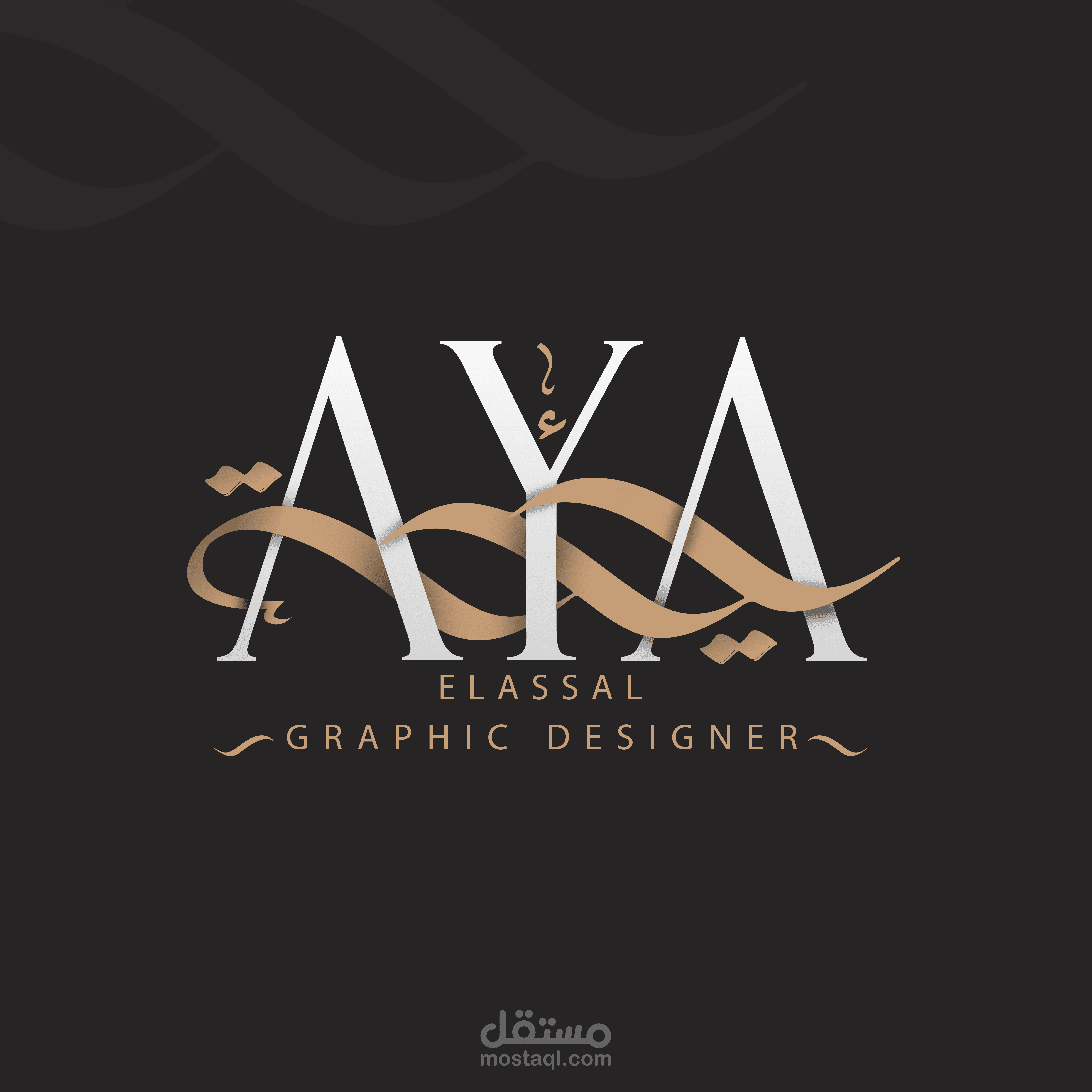 تصميم اللوجو الخاص بي