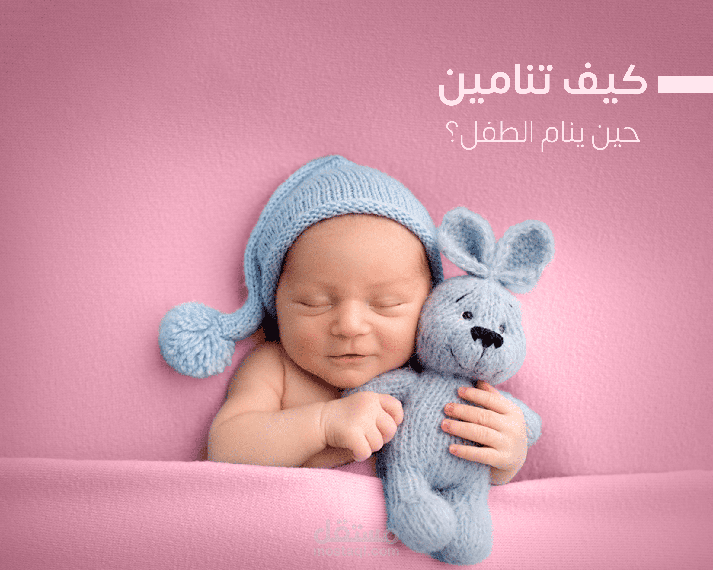 تصميمات سوشيال ميديا رحلة أمومه