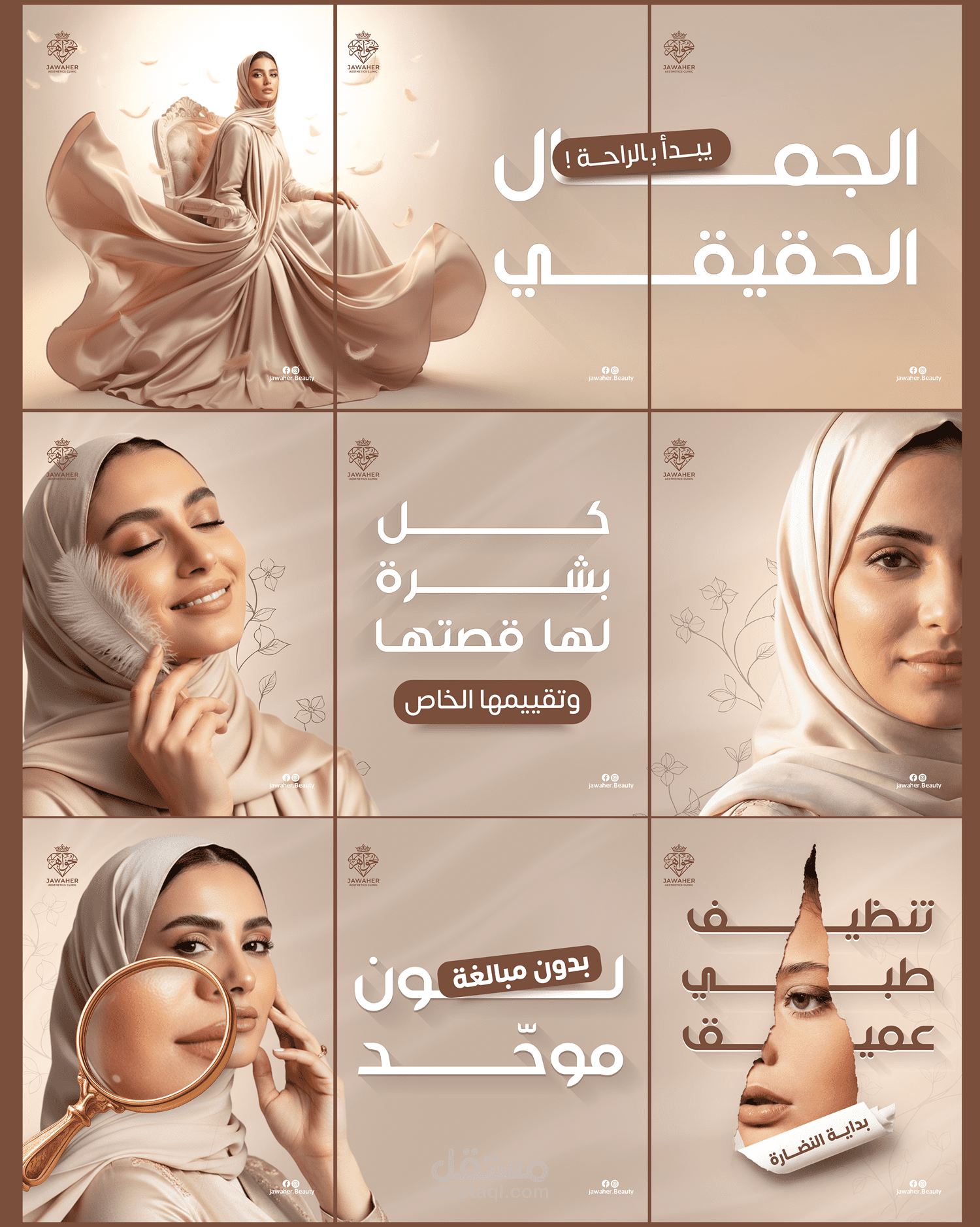 تصميمات سوشيال ميديا كامبين براند (جواهر)