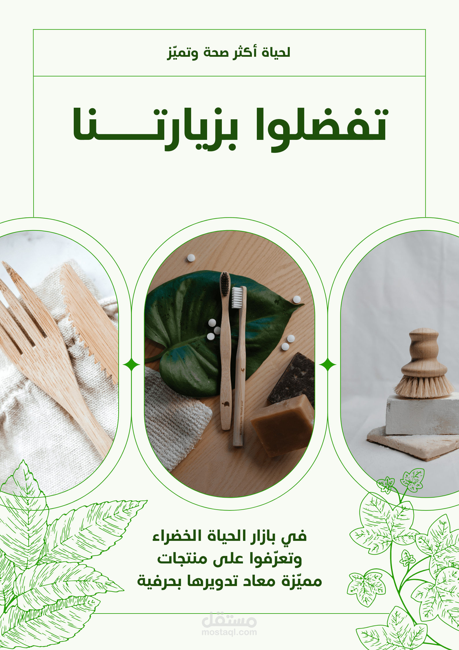 ملصق منتجات الباوار المميزة المعاد تدوريرها