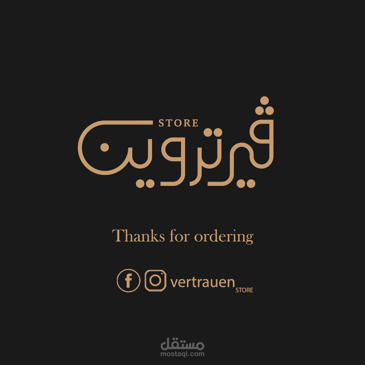 لوجو للتغليف الخاص بشركتي