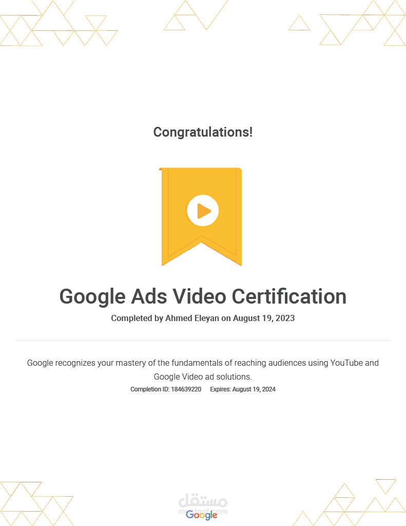 شهادة خبرة في إعلانات Google Ads Video